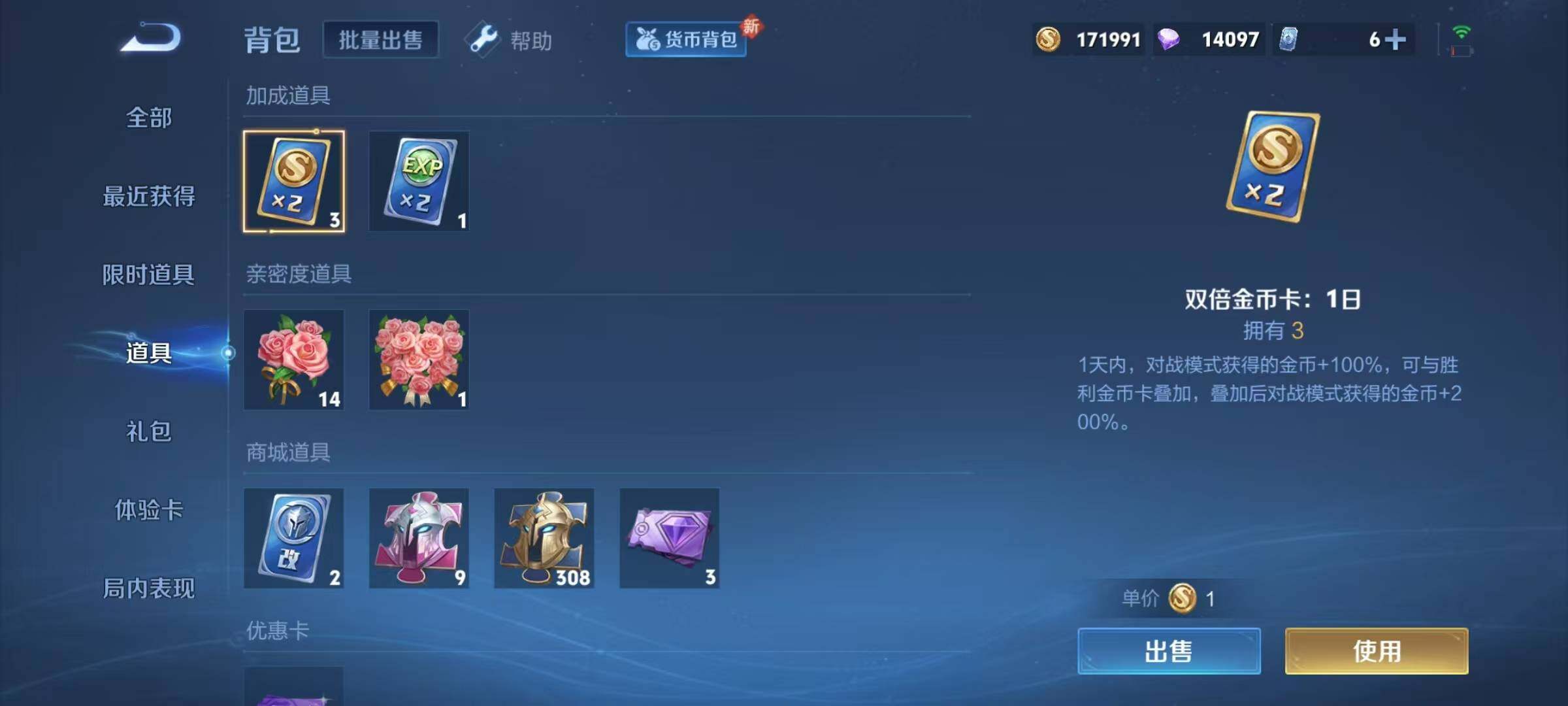 WZJZ3243405王者荣耀账号详情图26 WZJZ3243405王者荣耀账号详情图26
