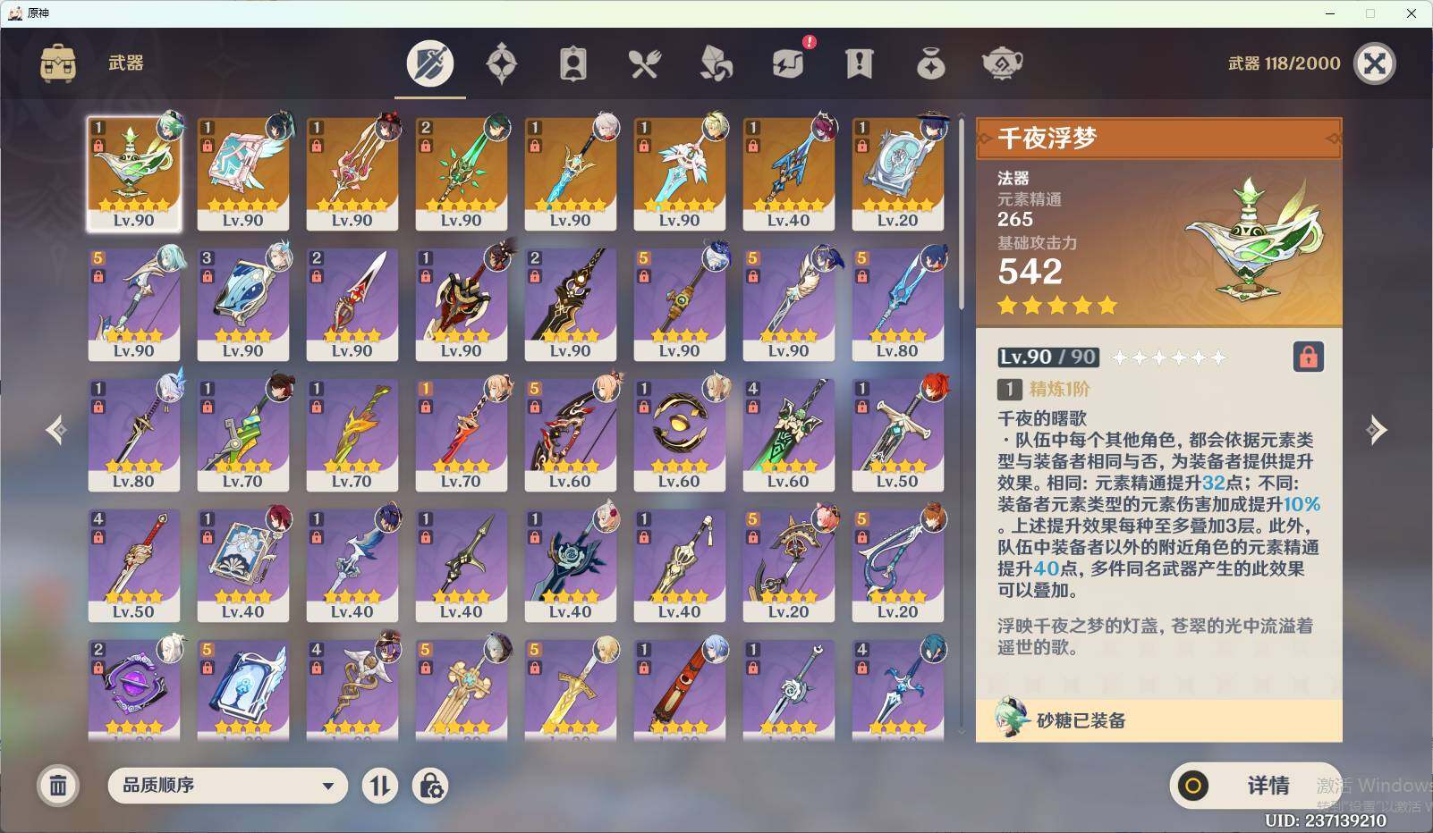 YSEY39357原神账号详情图6