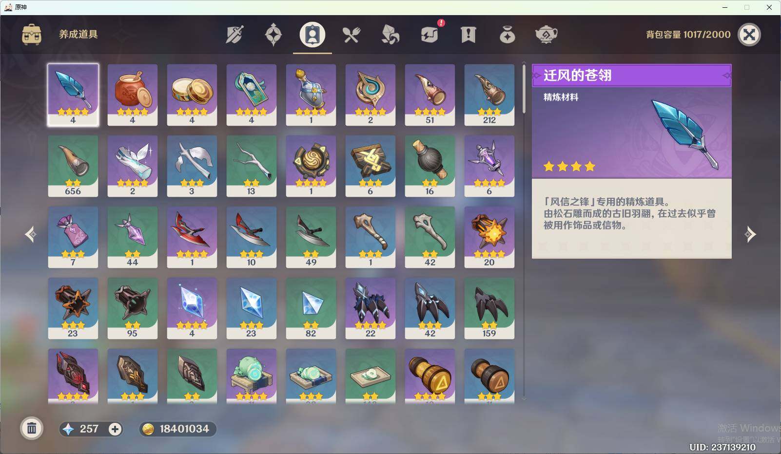 YSEY39357原神账号详情图8