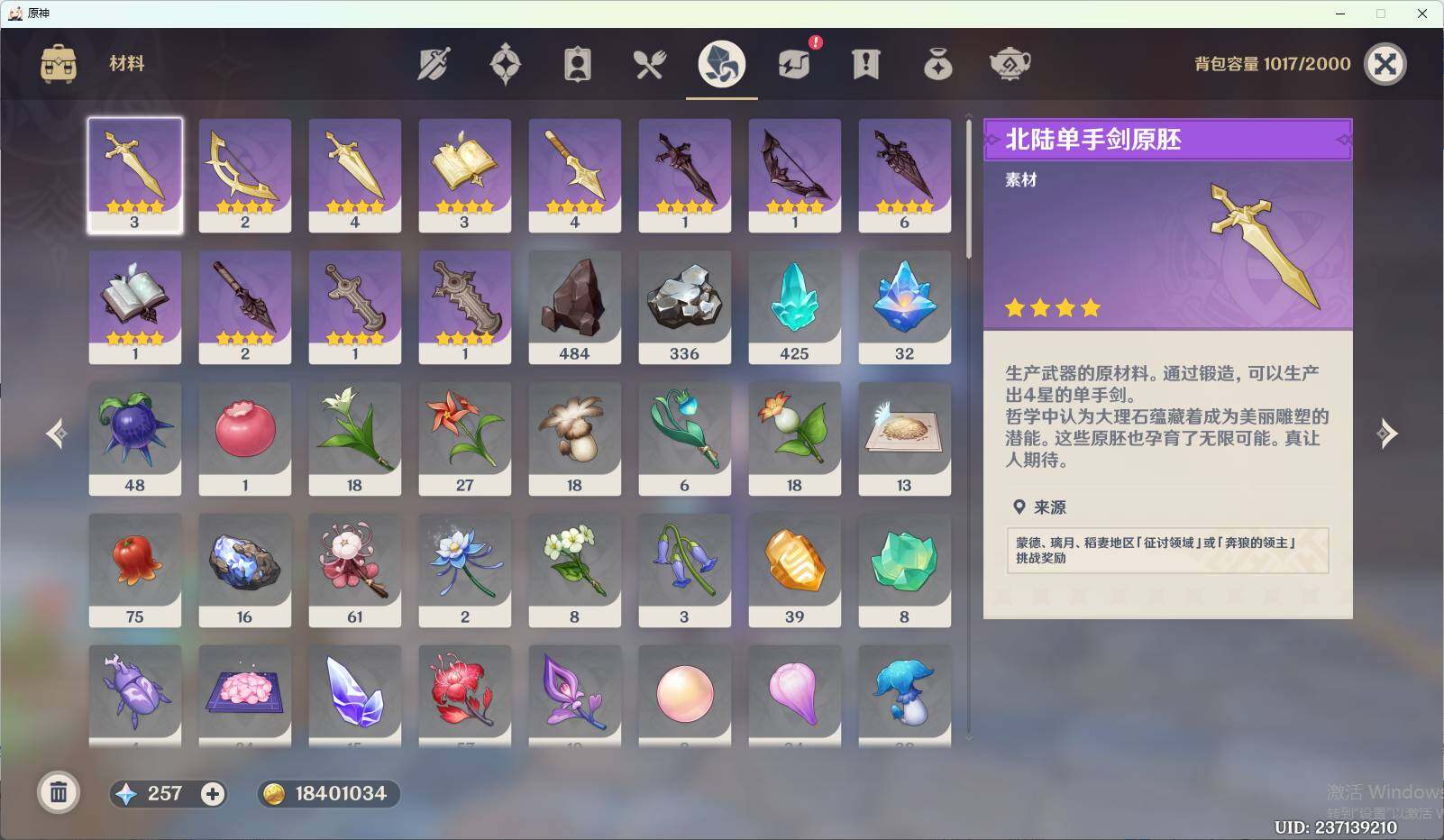 YSEY39357原神账号详情图9