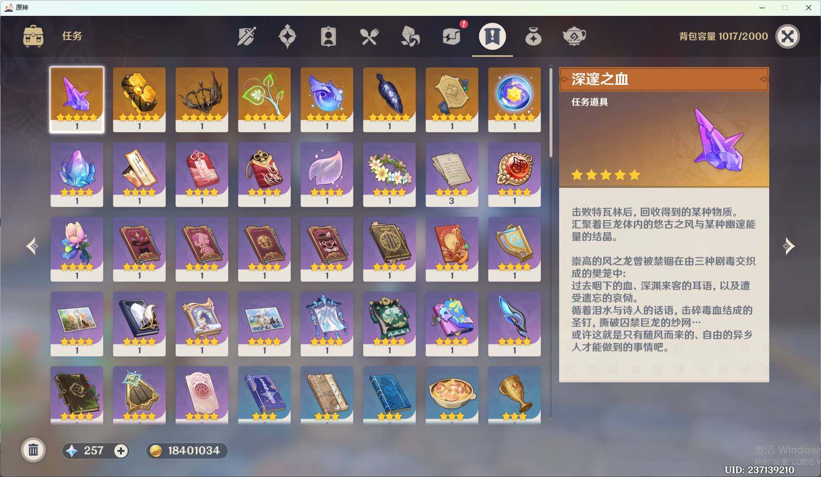 YSEY39357原神账号详情图11