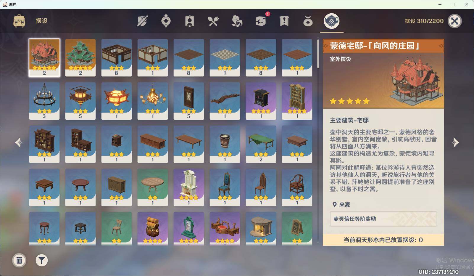 YSEY39357原神账号详情图13