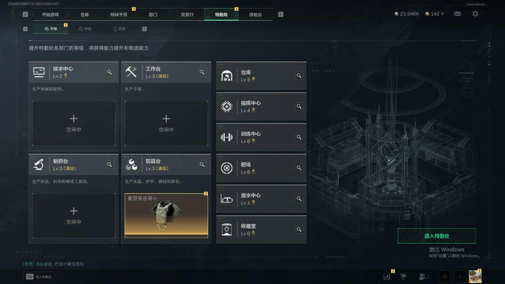 SJZEY323646三角洲行动账号详情图8