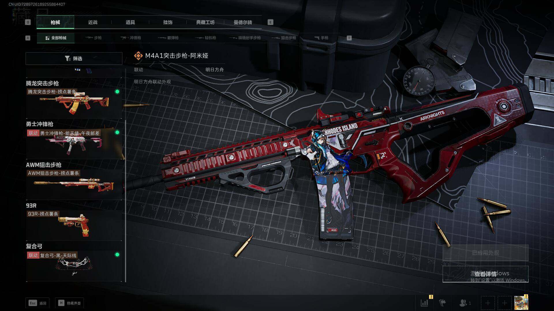 SJZEY323646三角洲行动账号详情图11