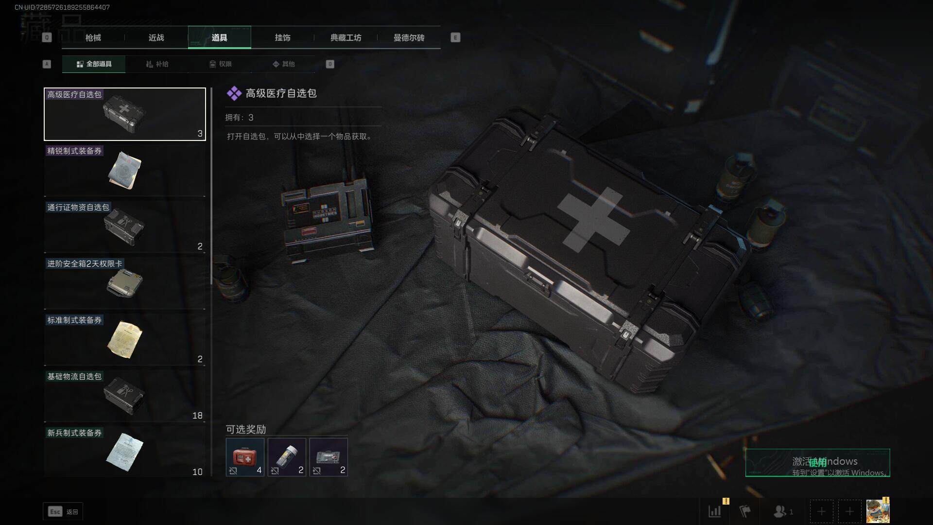 SJZEY323646三角洲行动账号详情图13