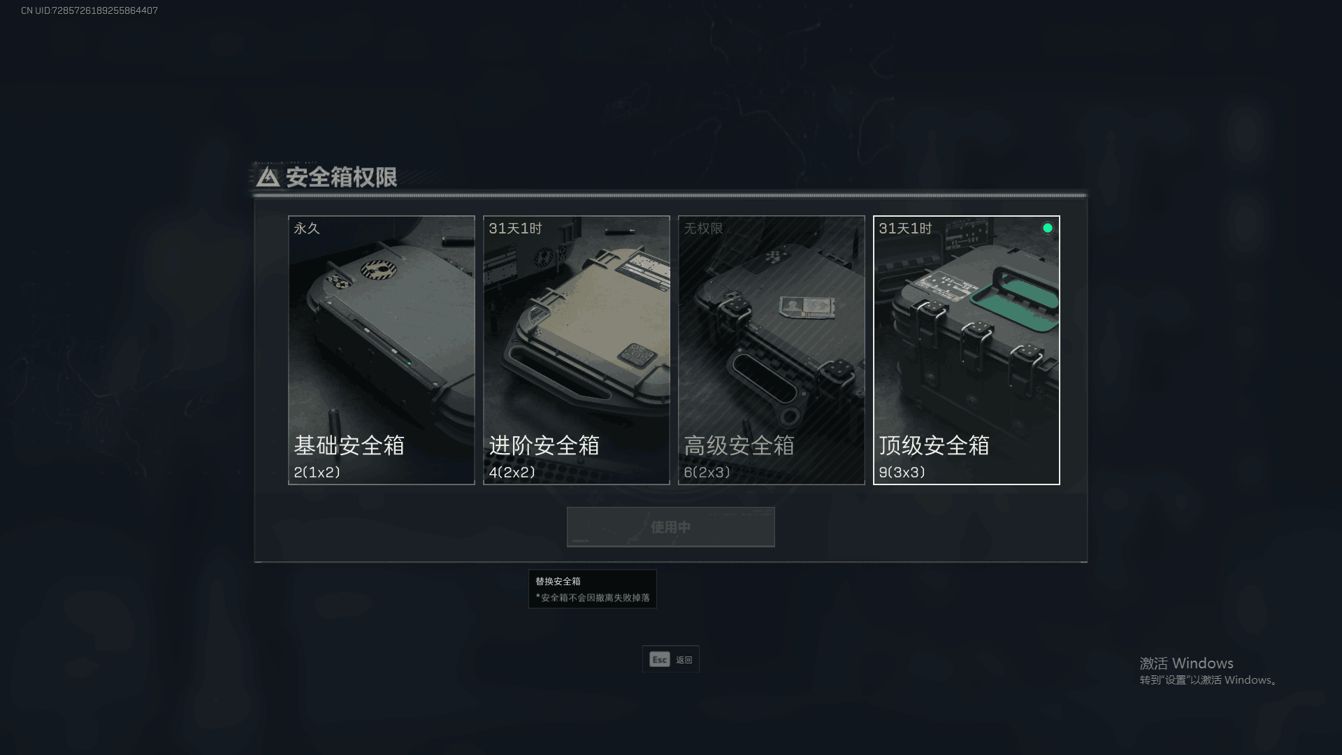 SJZEY323646三角洲行动账号详情图7