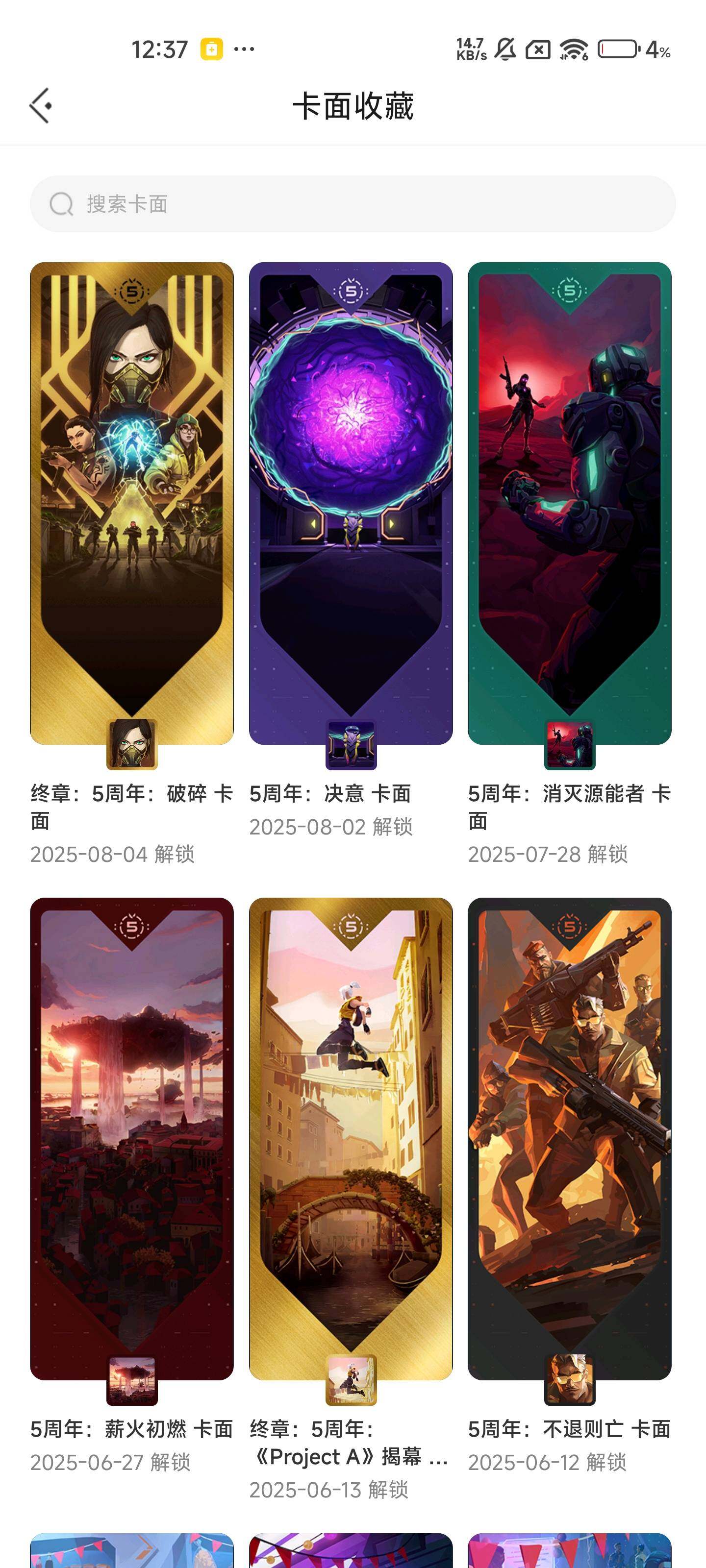 WWQEY39809无畏契约账号详情图5 WWQEY39809无畏契约账号详情图5