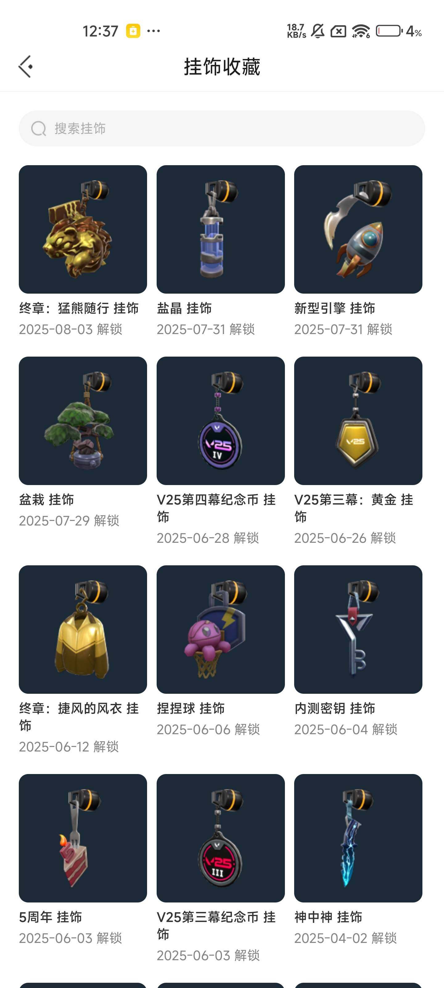 WWQEY39809无畏契约账号详情图6 WWQEY39809无畏契约账号详情图6
