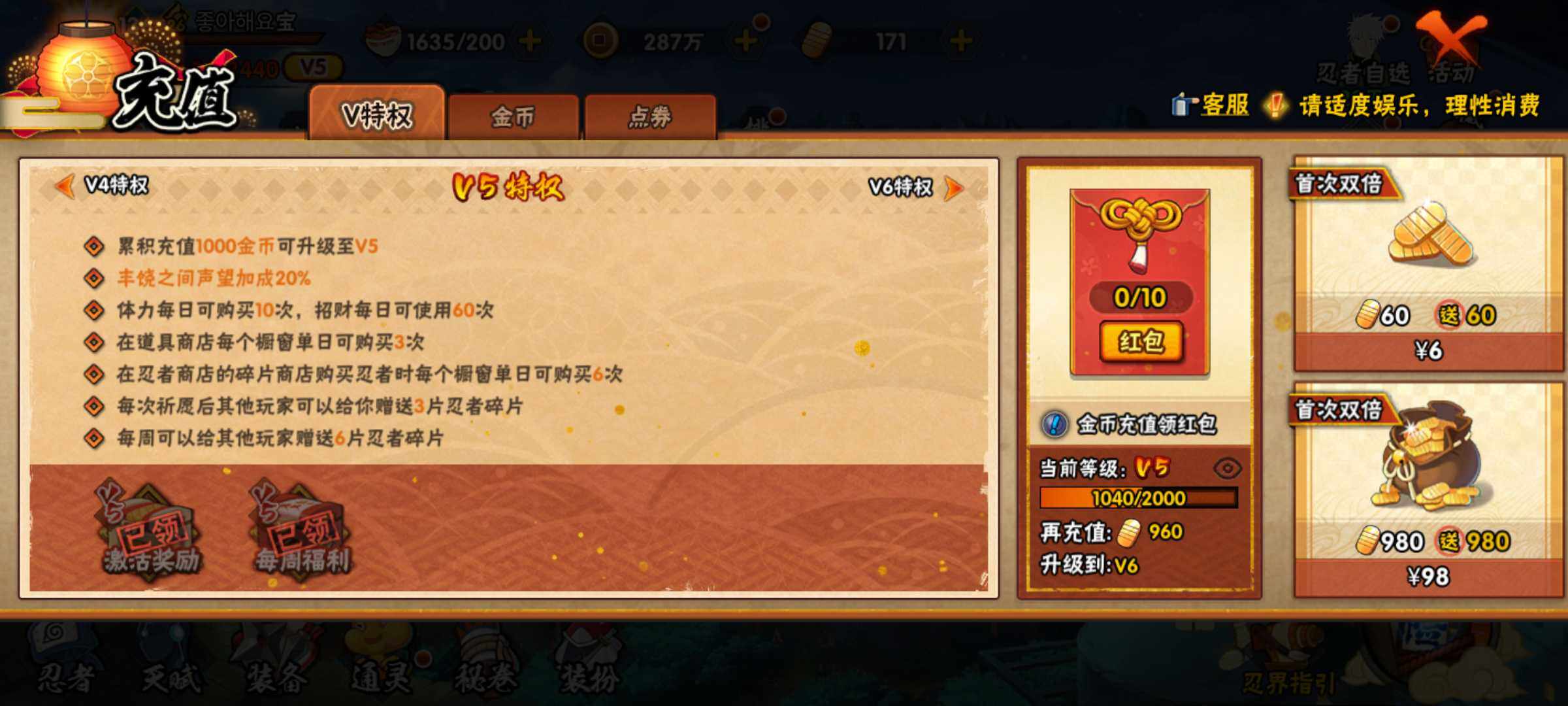 HYJM321061火影忍者账号详情图5
