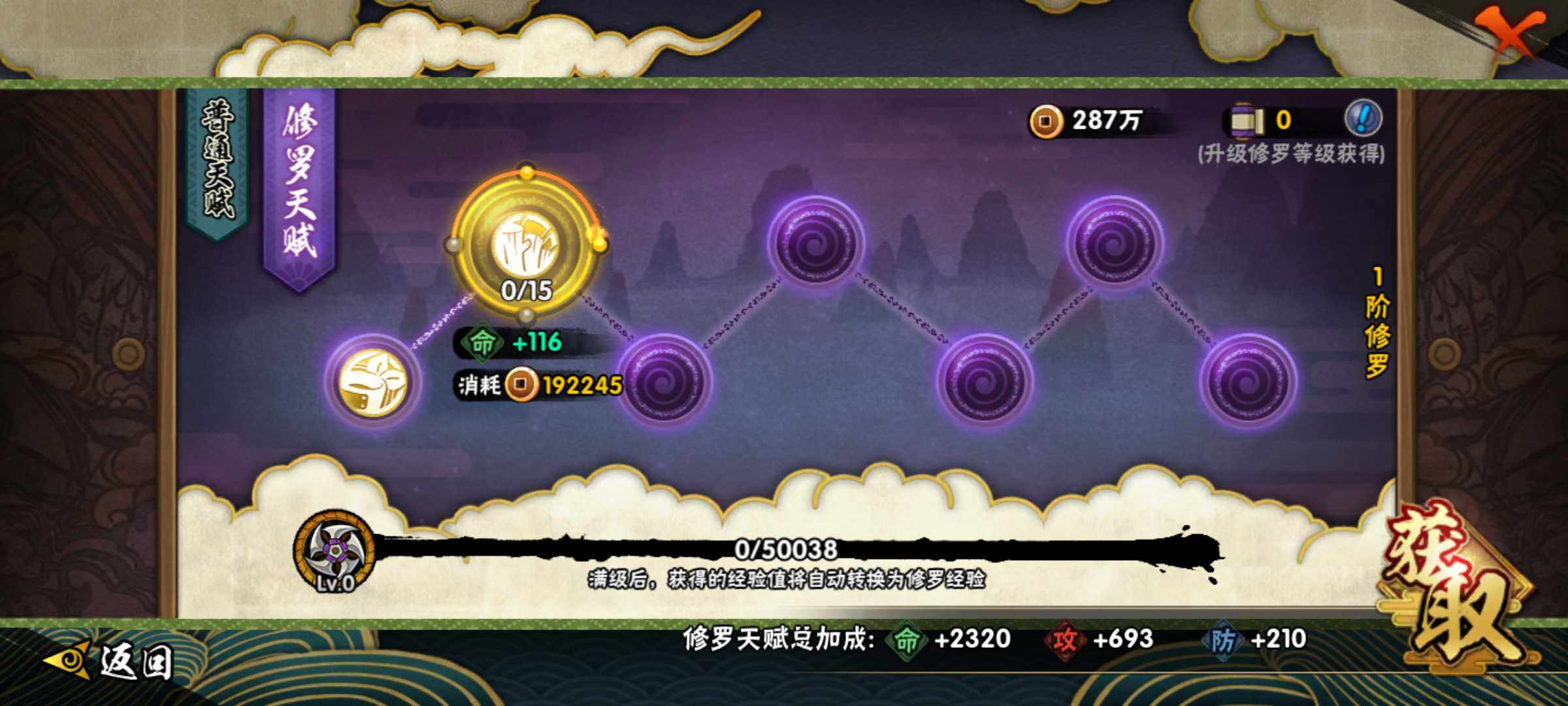 HYJM321061火影忍者账号详情图14