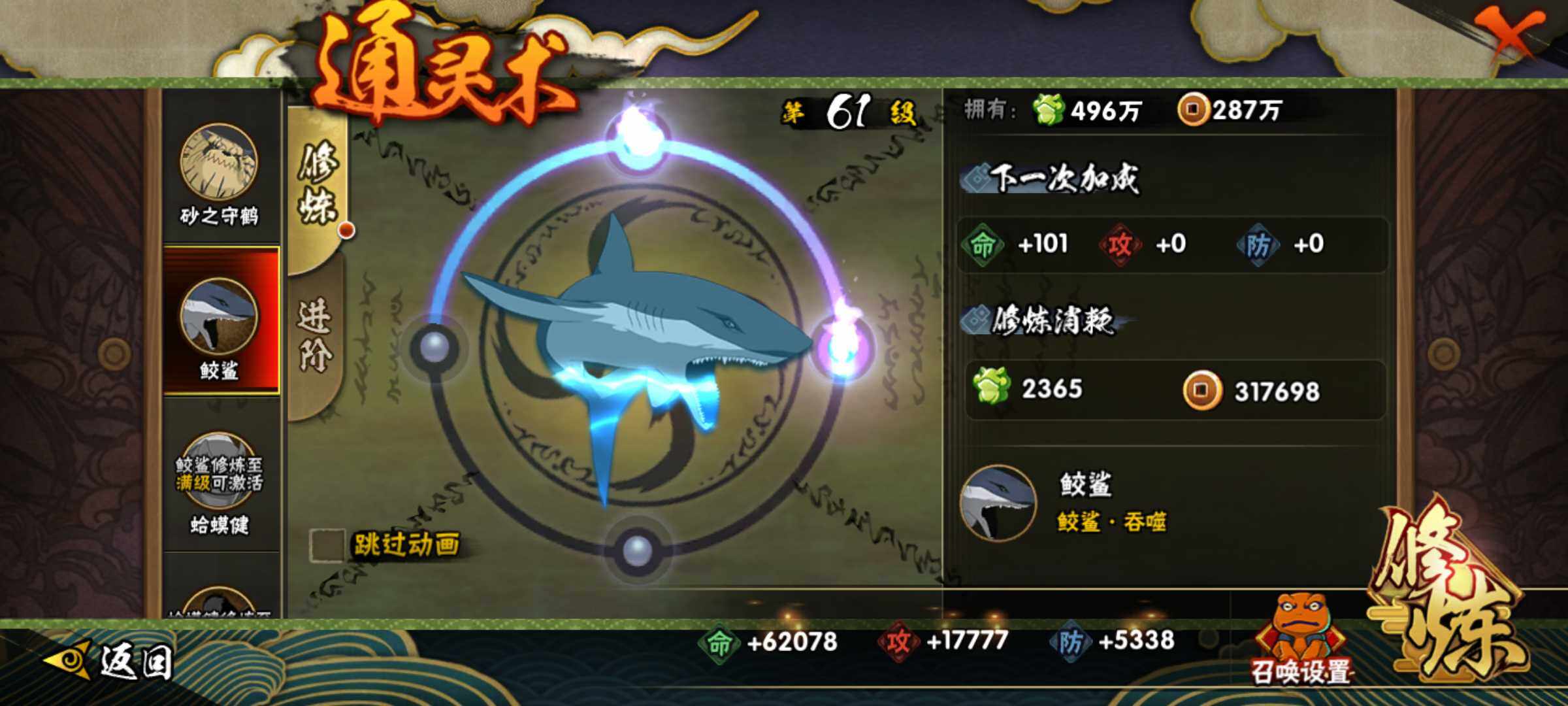 HYJM321061火影忍者账号详情图20