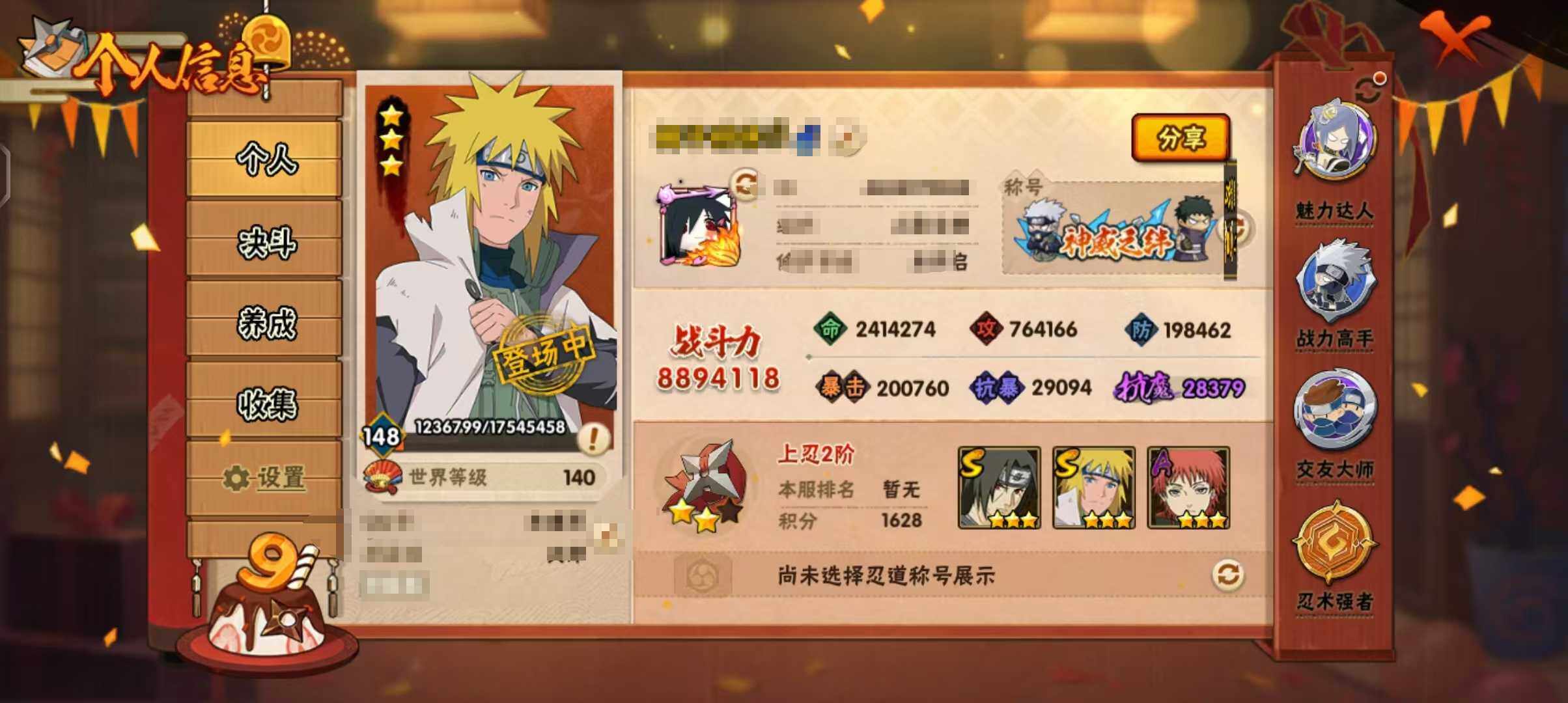 HYEY320853火影忍者账号详情图3