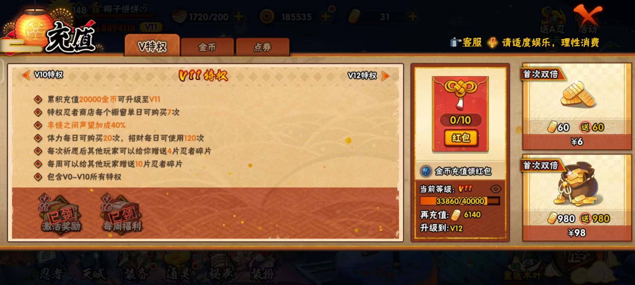 HYEY320853火影忍者账号详情图31