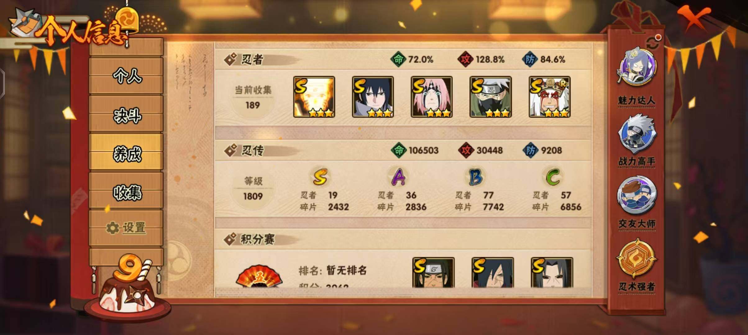 HYEY320853火影忍者账号详情图33