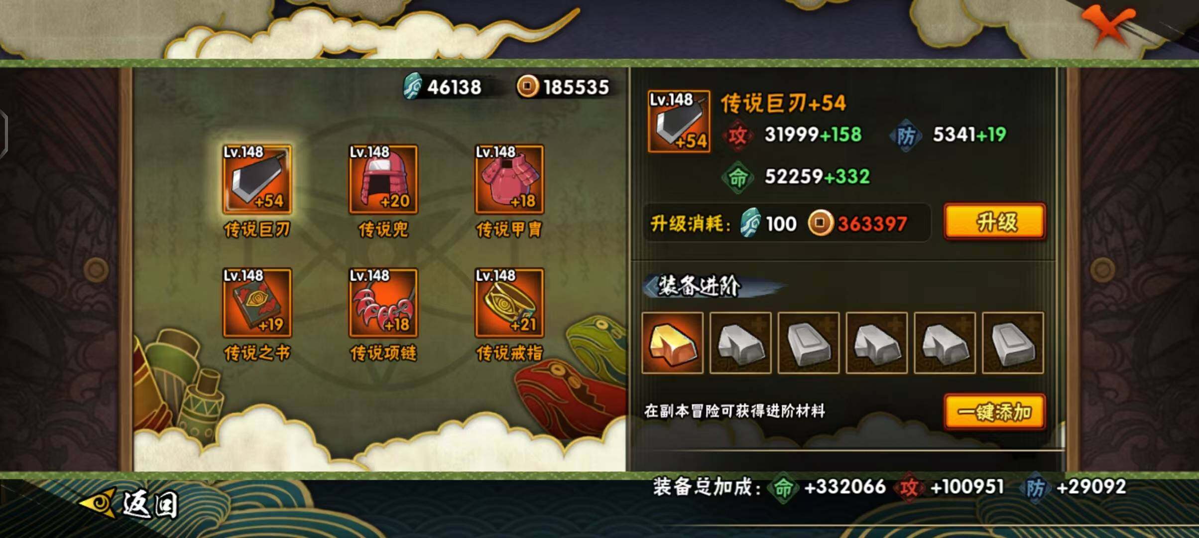 HYEY320853火影忍者账号详情图22
