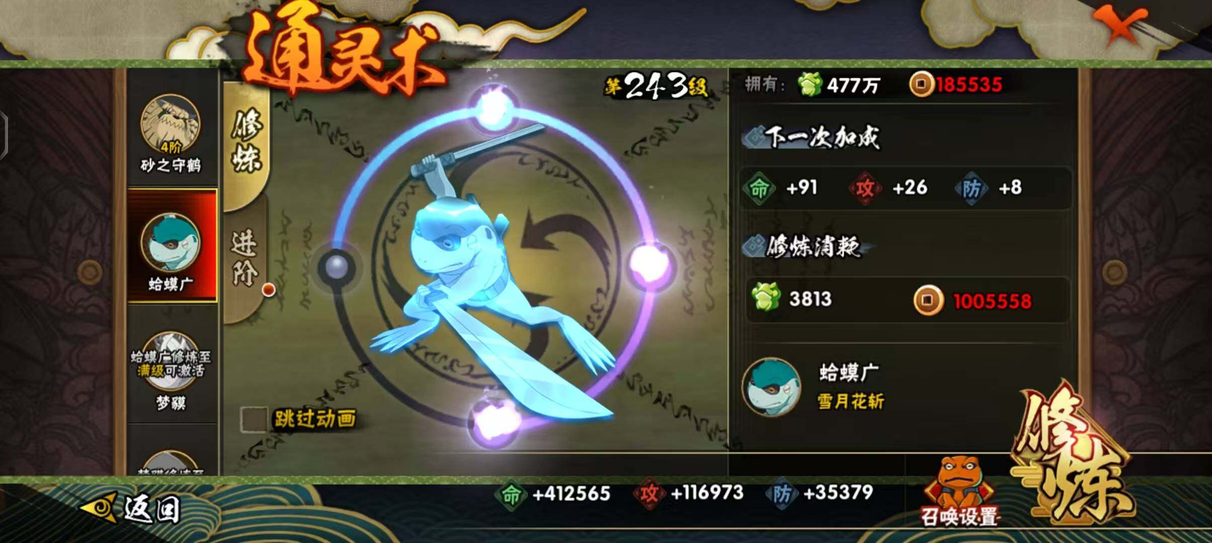 HYEY320853火影忍者账号详情图45