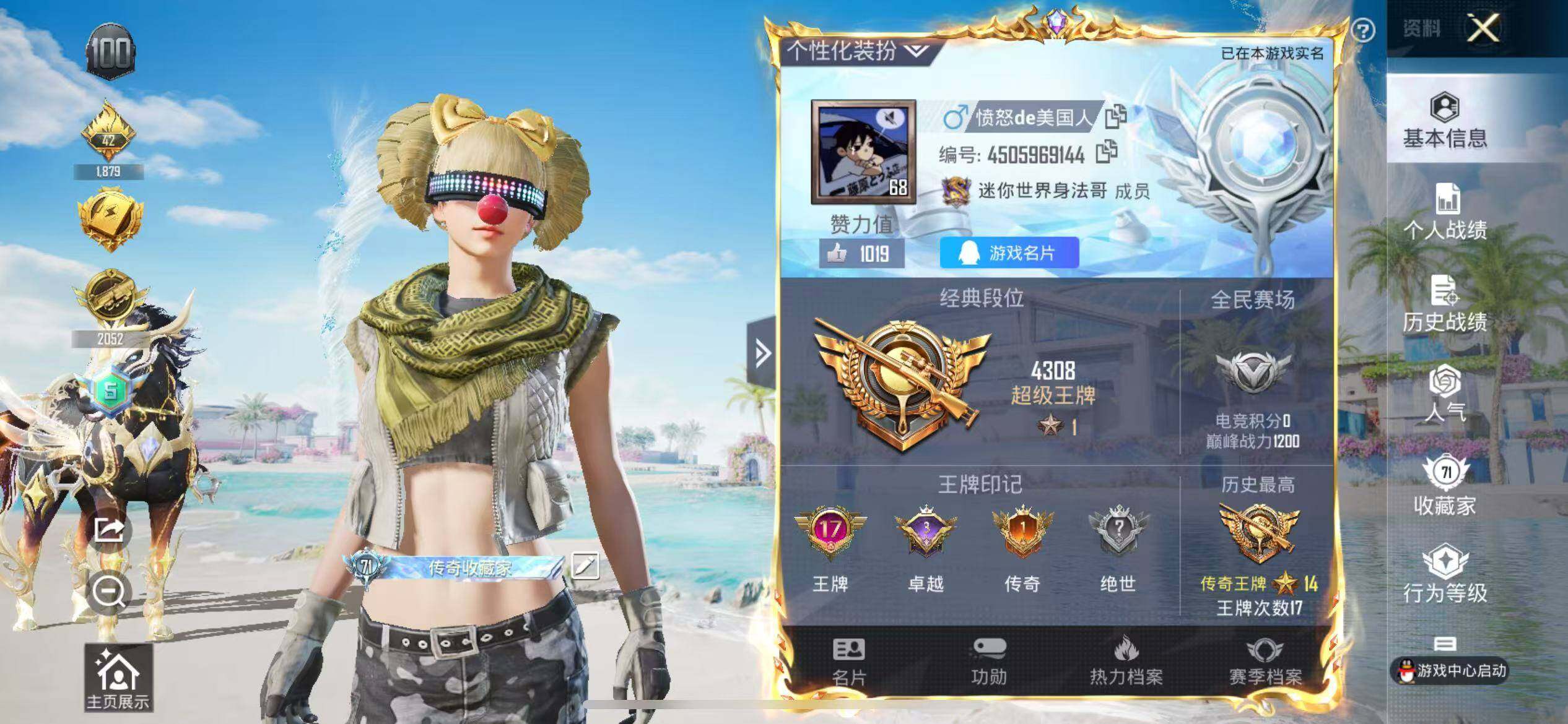 HPLFY3311140和平精英账号详情图6 HPLFY3311140和平精英账号详情图6