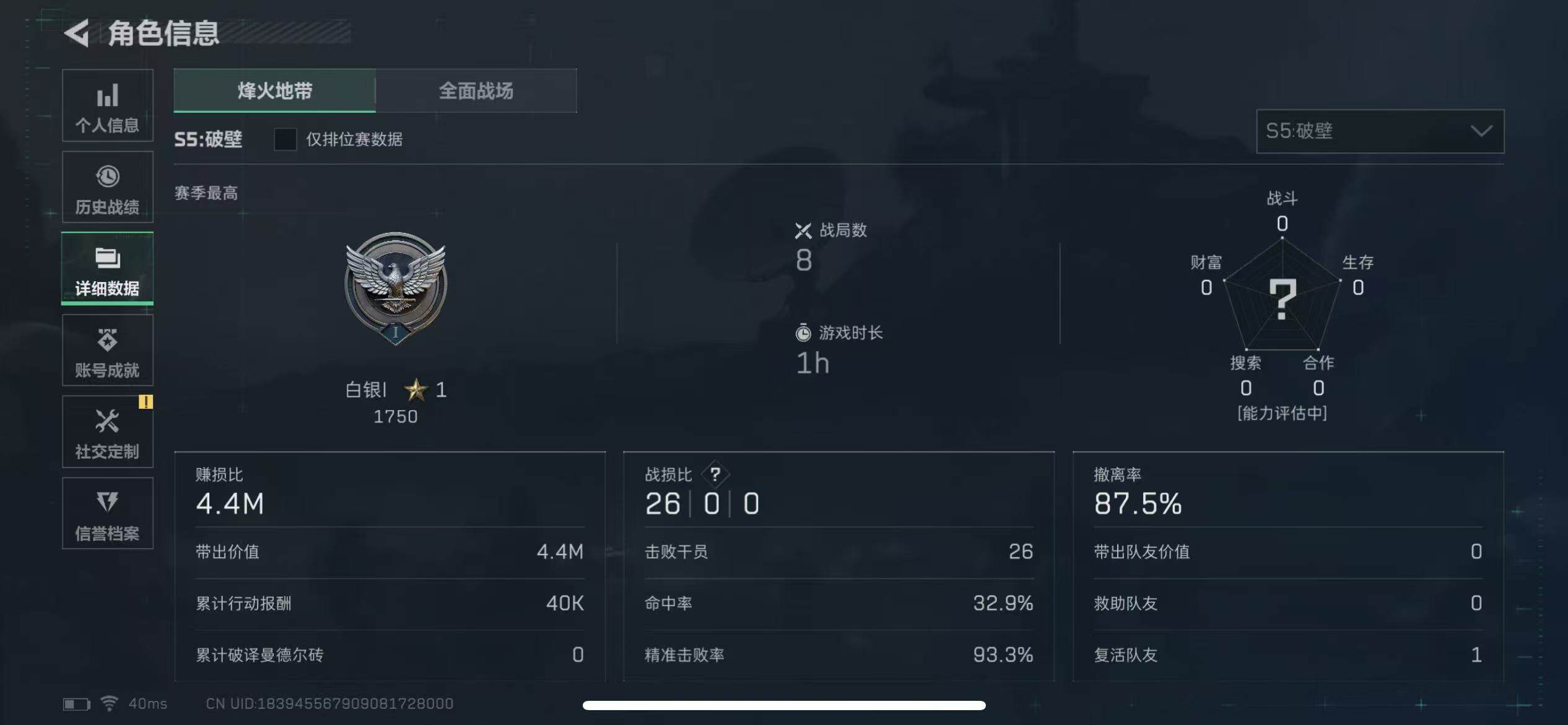 SJZEY321569三角洲行动账号详情图3