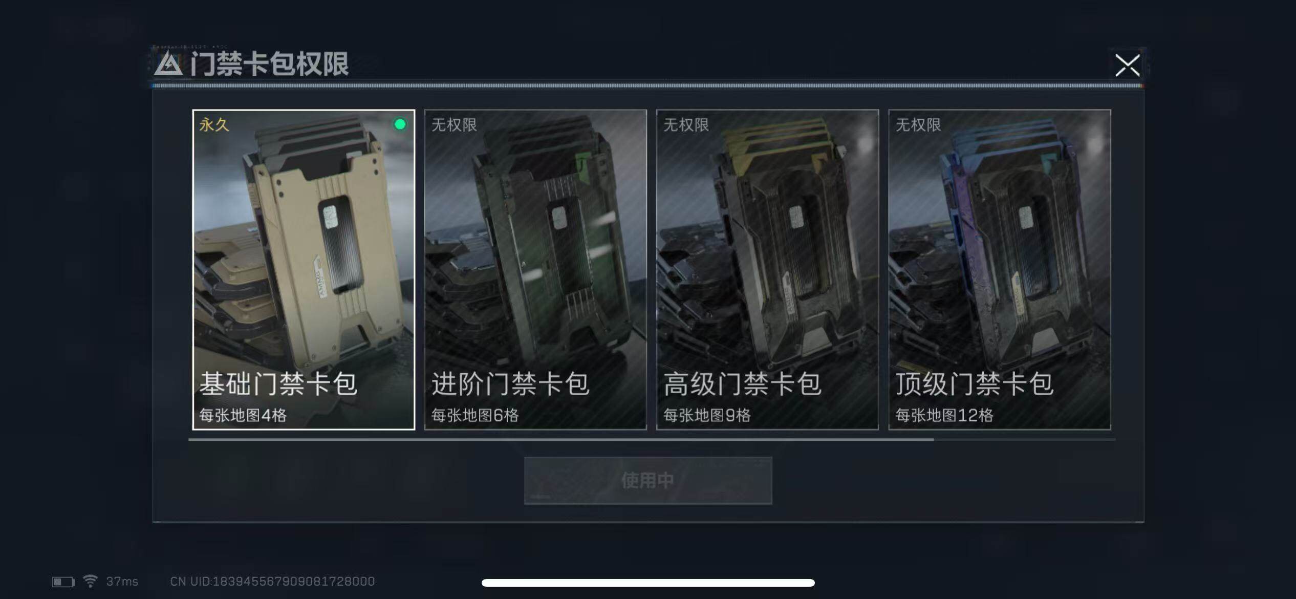 SJZEY321569三角洲行动账号详情图5