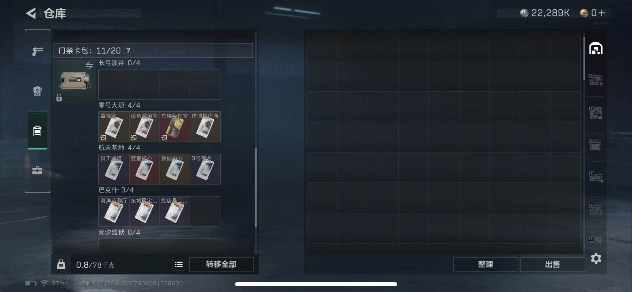 SJZEY321569三角洲行动账号详情图6