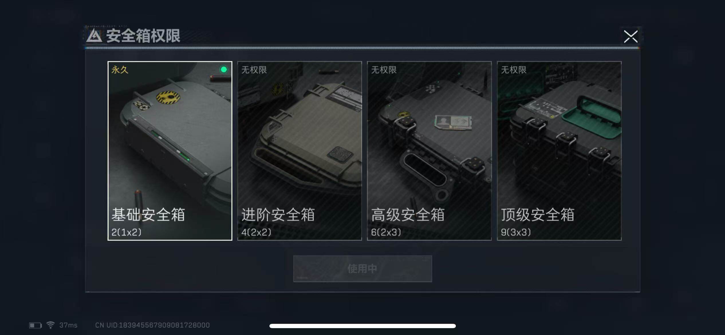 SJZEY321569三角洲行动账号详情图7