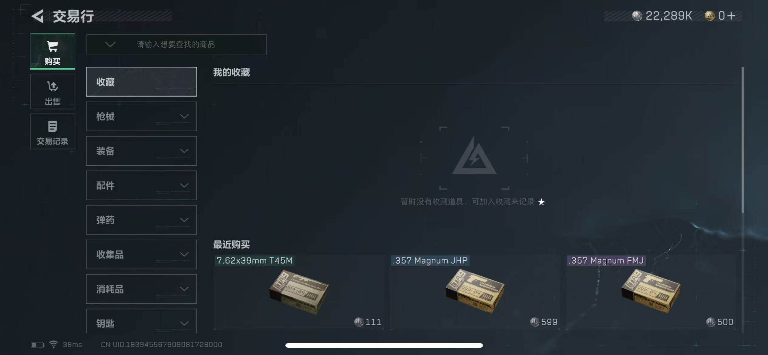 SJZEY321569三角洲行动账号详情图9