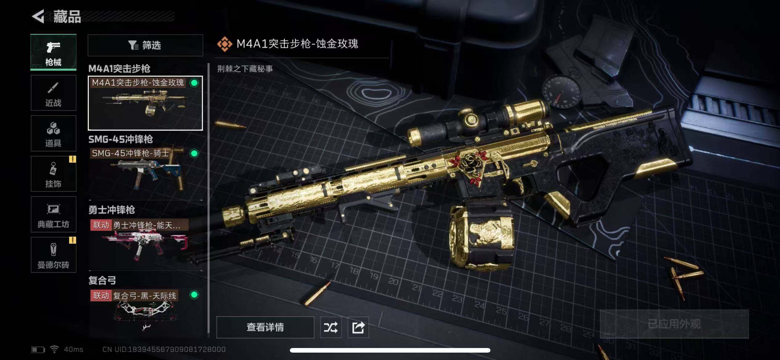 SJZEY321569三角洲行动账号详情图13