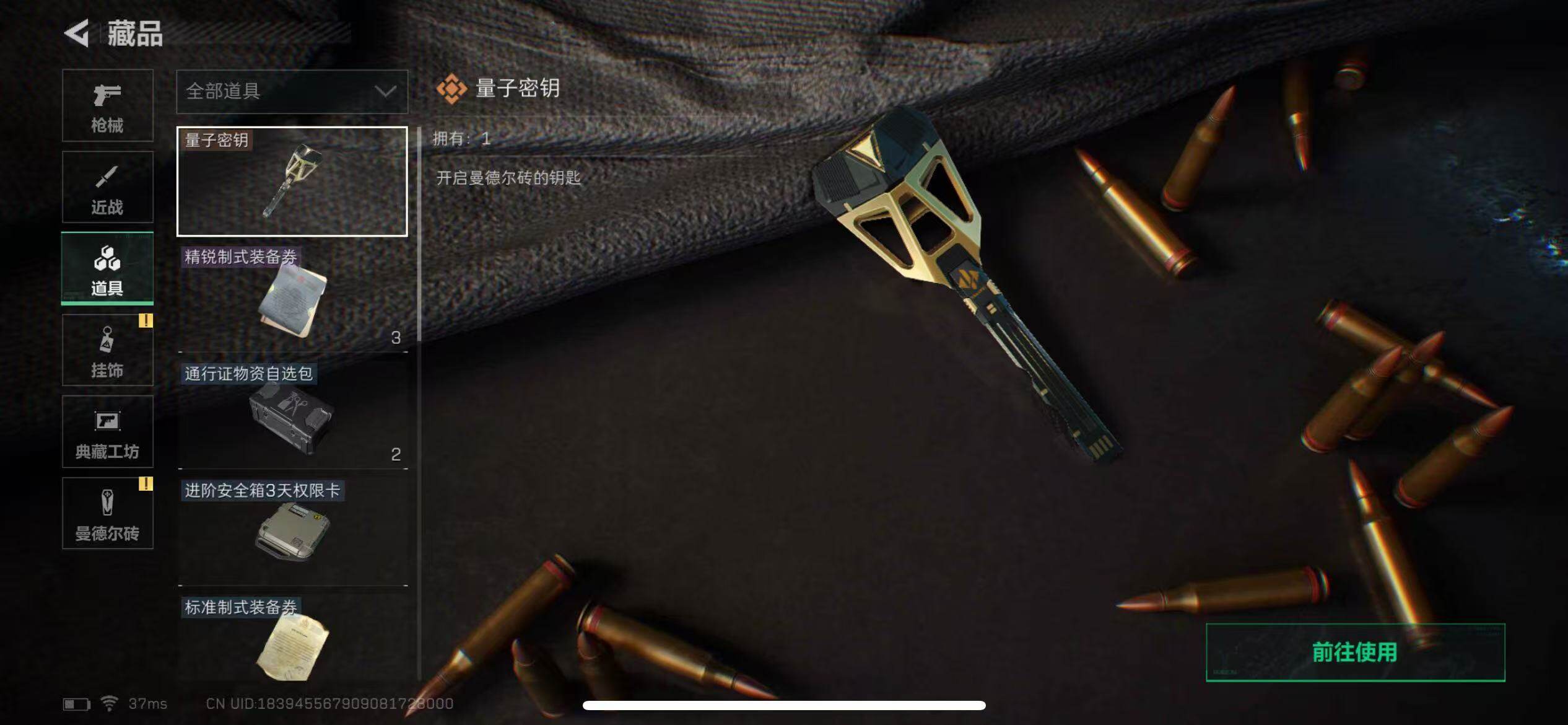 SJZEY321569三角洲行动账号详情图14