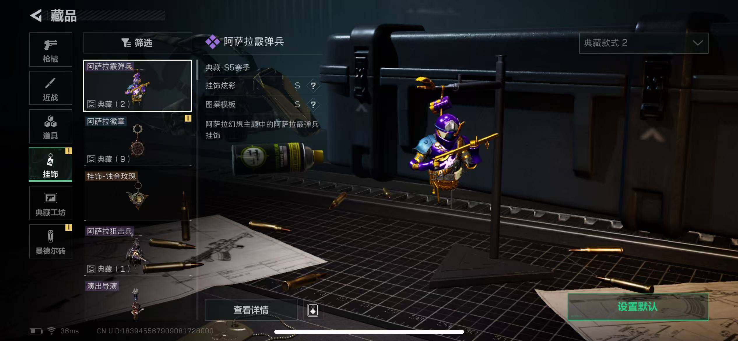 SJZEY321569三角洲行动账号详情图15
