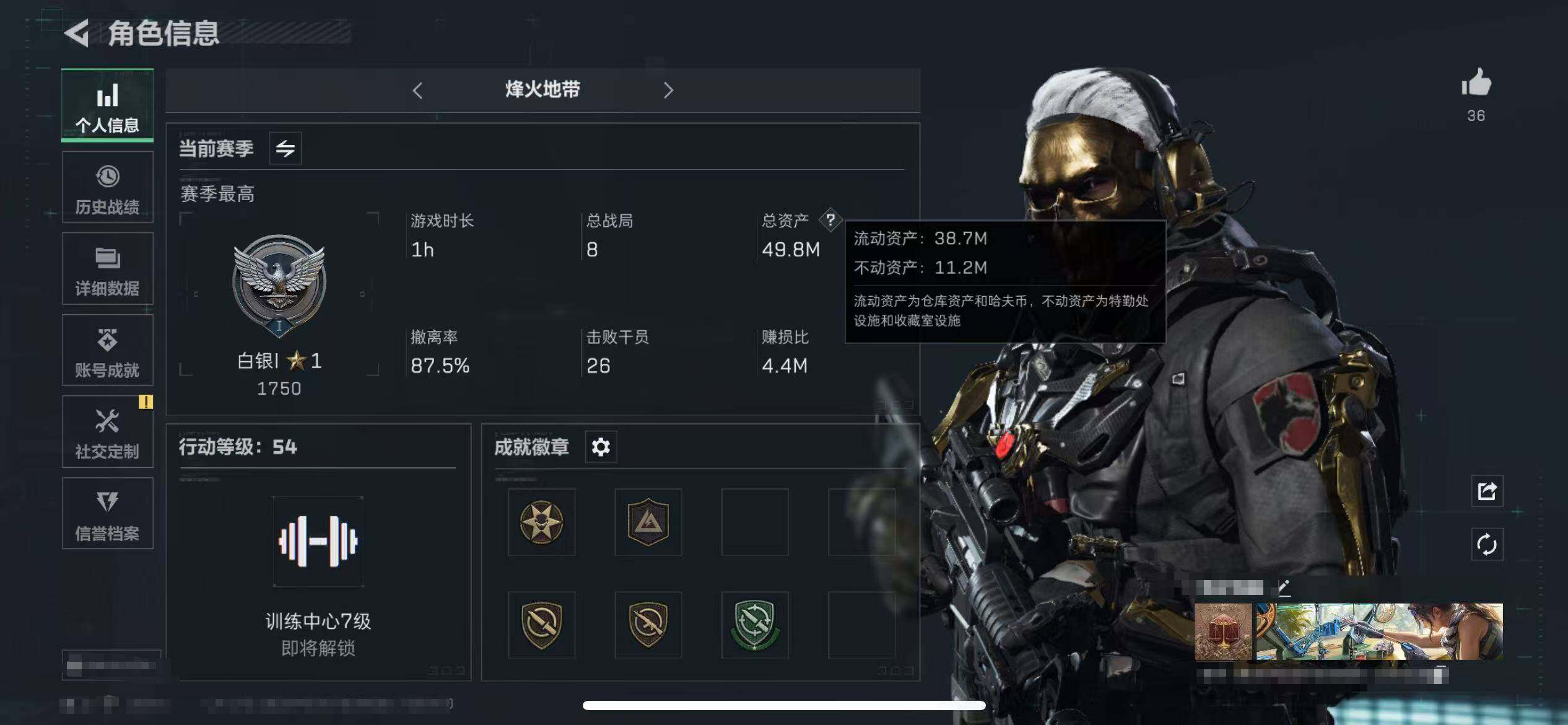 三角洲行动账号QQ【SJZS444】总资产(M)：49.8M/哈夫币(K)：22289K/哈夫币(K)：22289K/传说枪皮数：4/全面战场等级：1_段位：无段位/烽火地带等级：54_段位：白银/红狼-黑鹰坠落/近