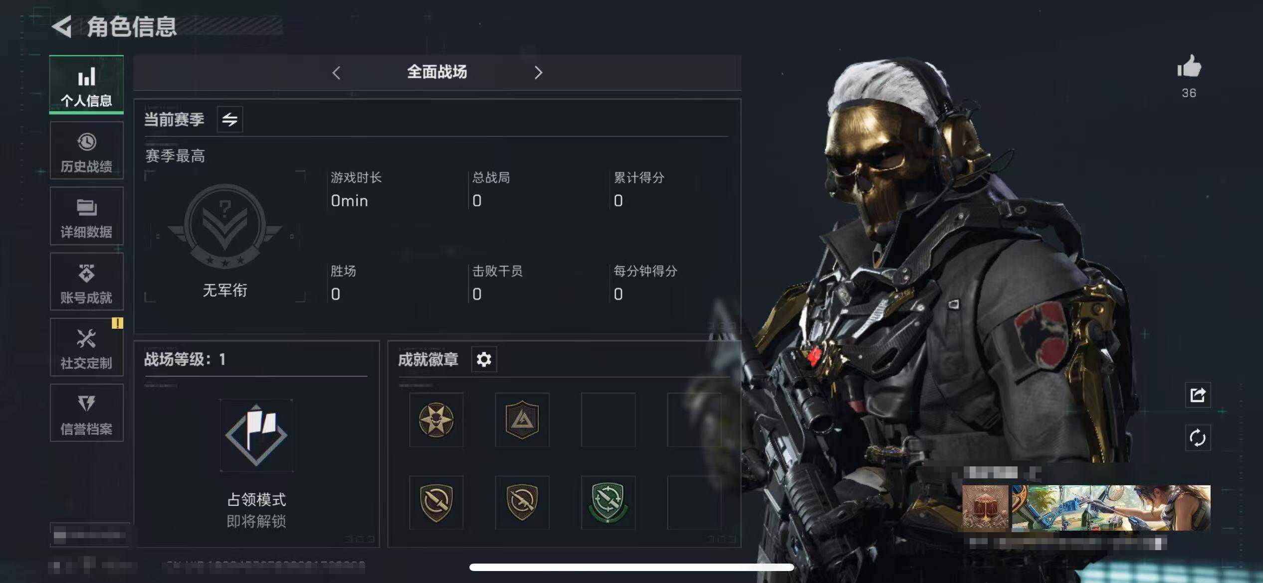 SJZEY321569三角洲行动账号详情图2