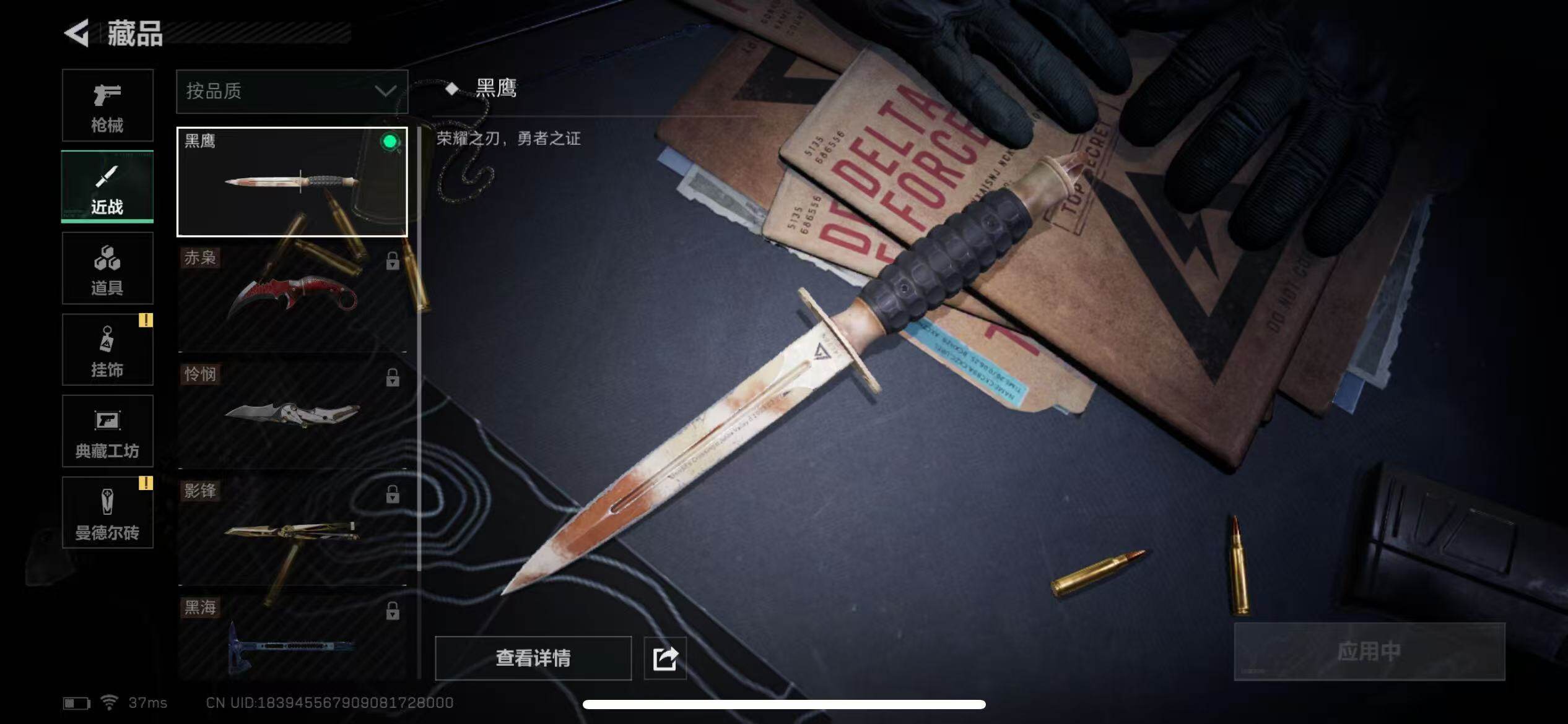 SJZEY321569三角洲行动账号详情图19