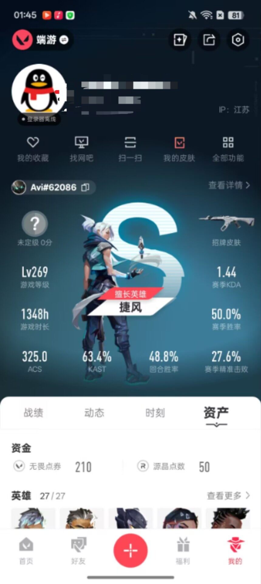 WWQEY39900无畏契约账号详情图7 WWQEY39900无畏契约账号详情图7