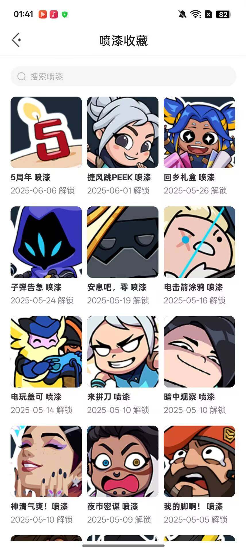 WWQEY39900无畏契约账号详情图13 WWQEY39900无畏契约账号详情图13