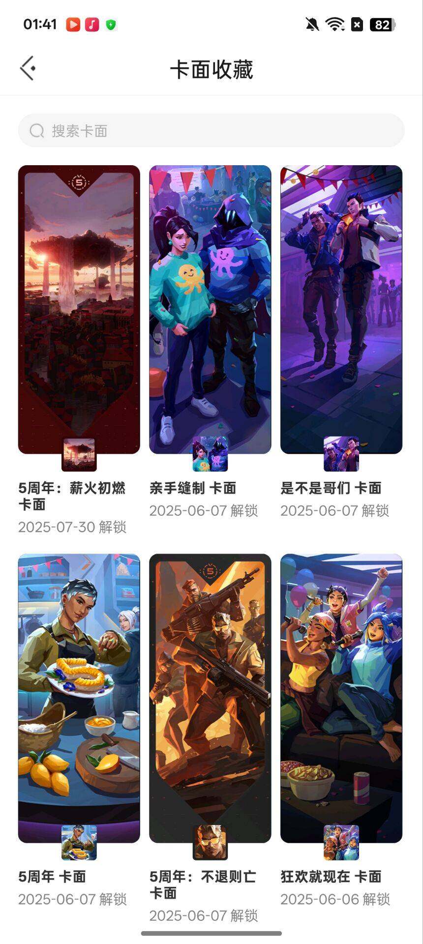 WWQEY39900无畏契约账号详情图14 WWQEY39900无畏契约账号详情图14