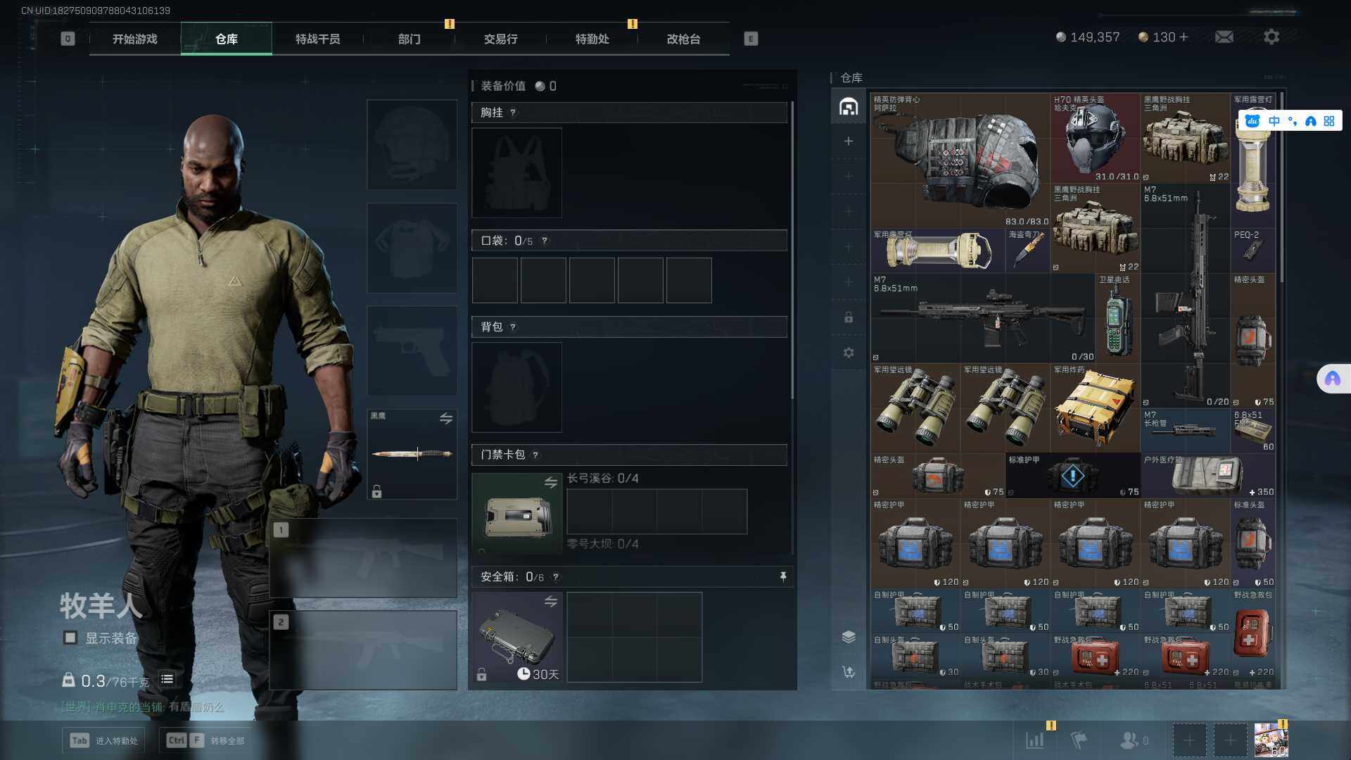 SJZEY321552三角洲行动账号详情图2
