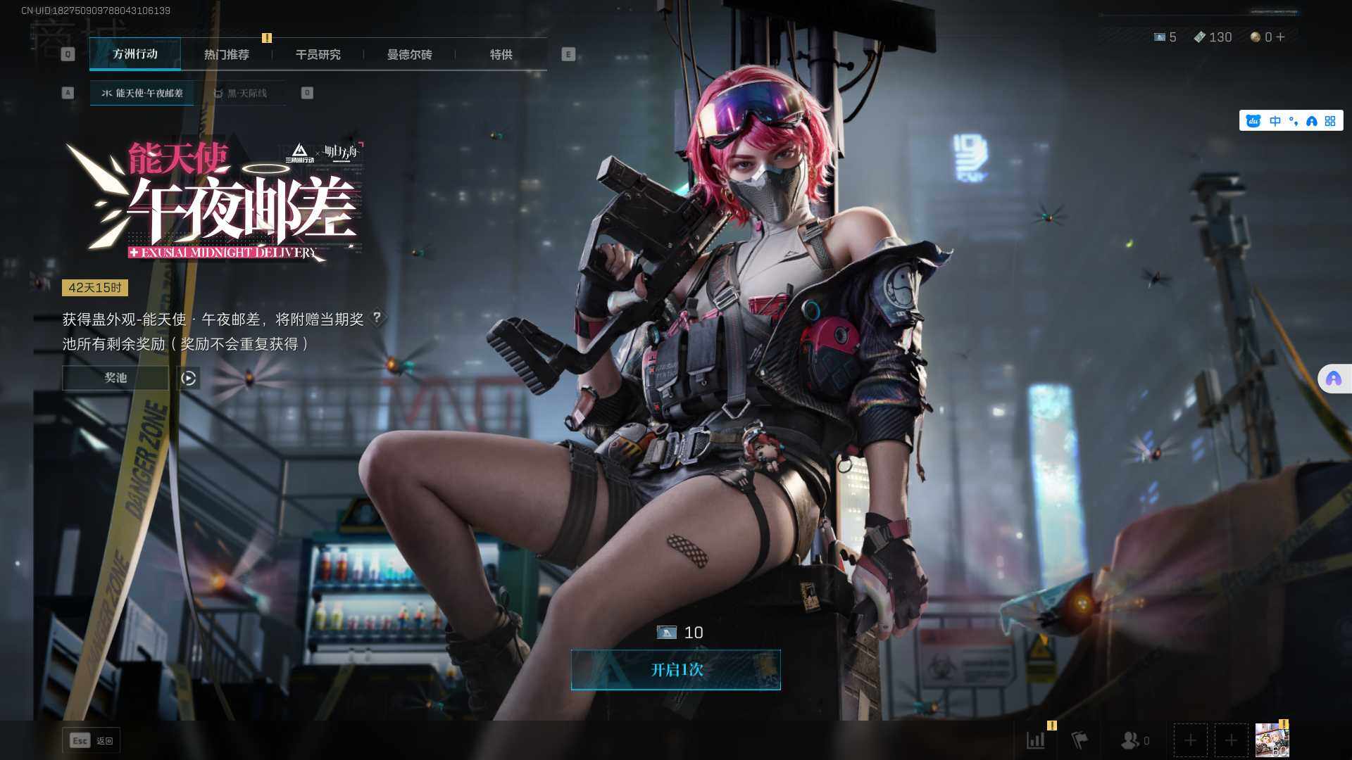 SJZEY321552三角洲行动账号详情图5