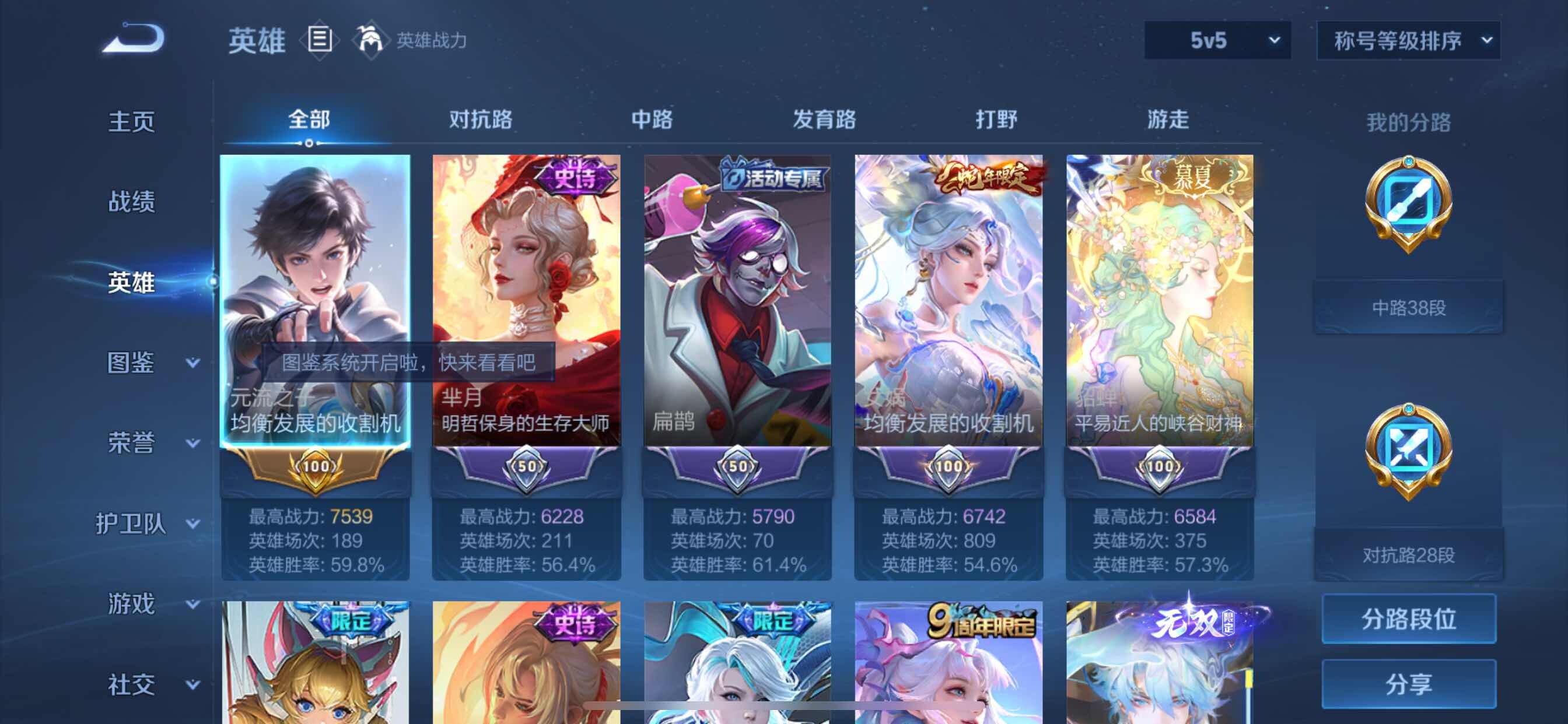 WZCMY3247173王者荣耀账号详情图3 WZCMY3247173王者荣耀账号详情图3