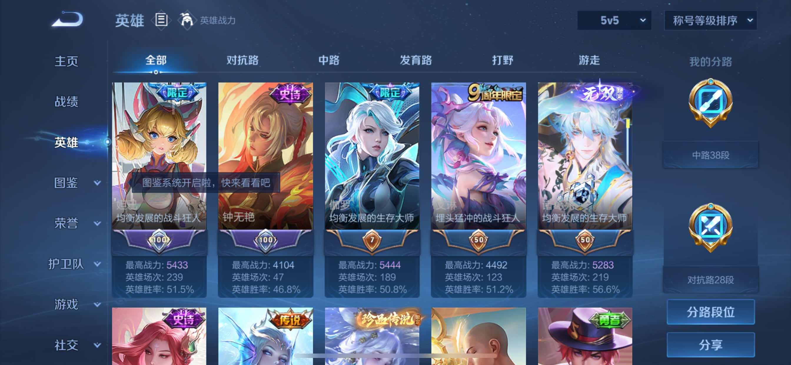 WZCMY3247173王者荣耀账号详情图4 WZCMY3247173王者荣耀账号详情图4