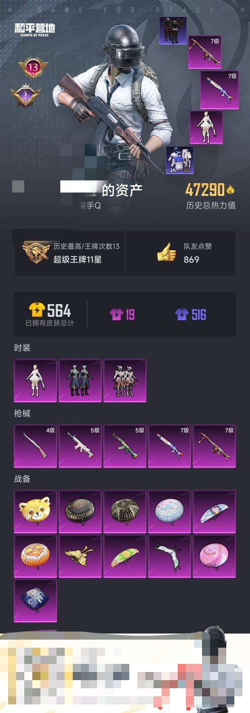 HPEY3310850和平精英账号详情图5