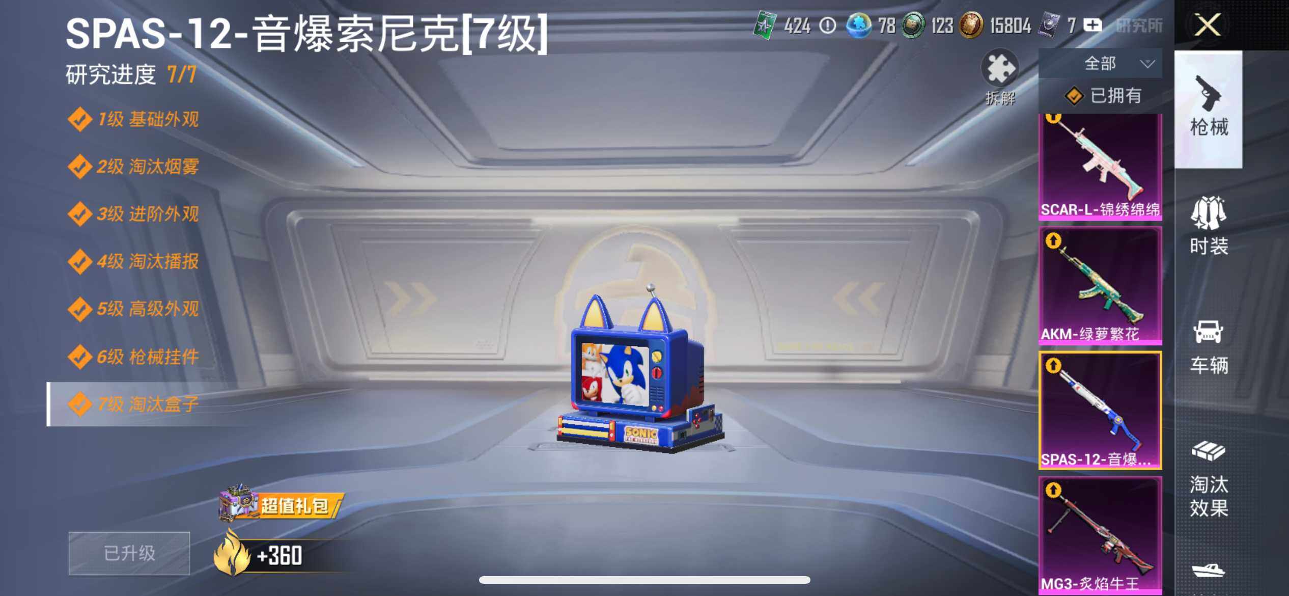 HPEY3310850和平精英账号详情图12