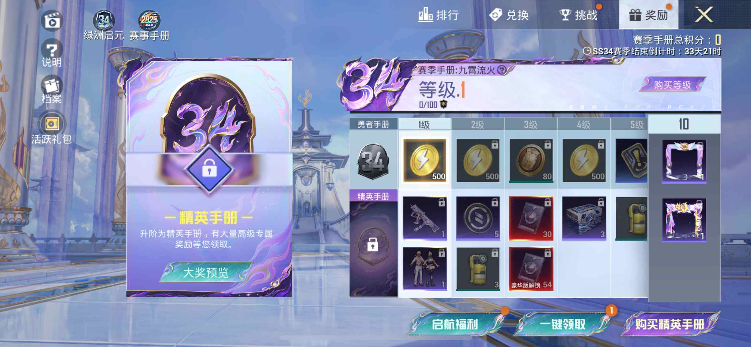 HPEY3310850和平精英账号详情图13