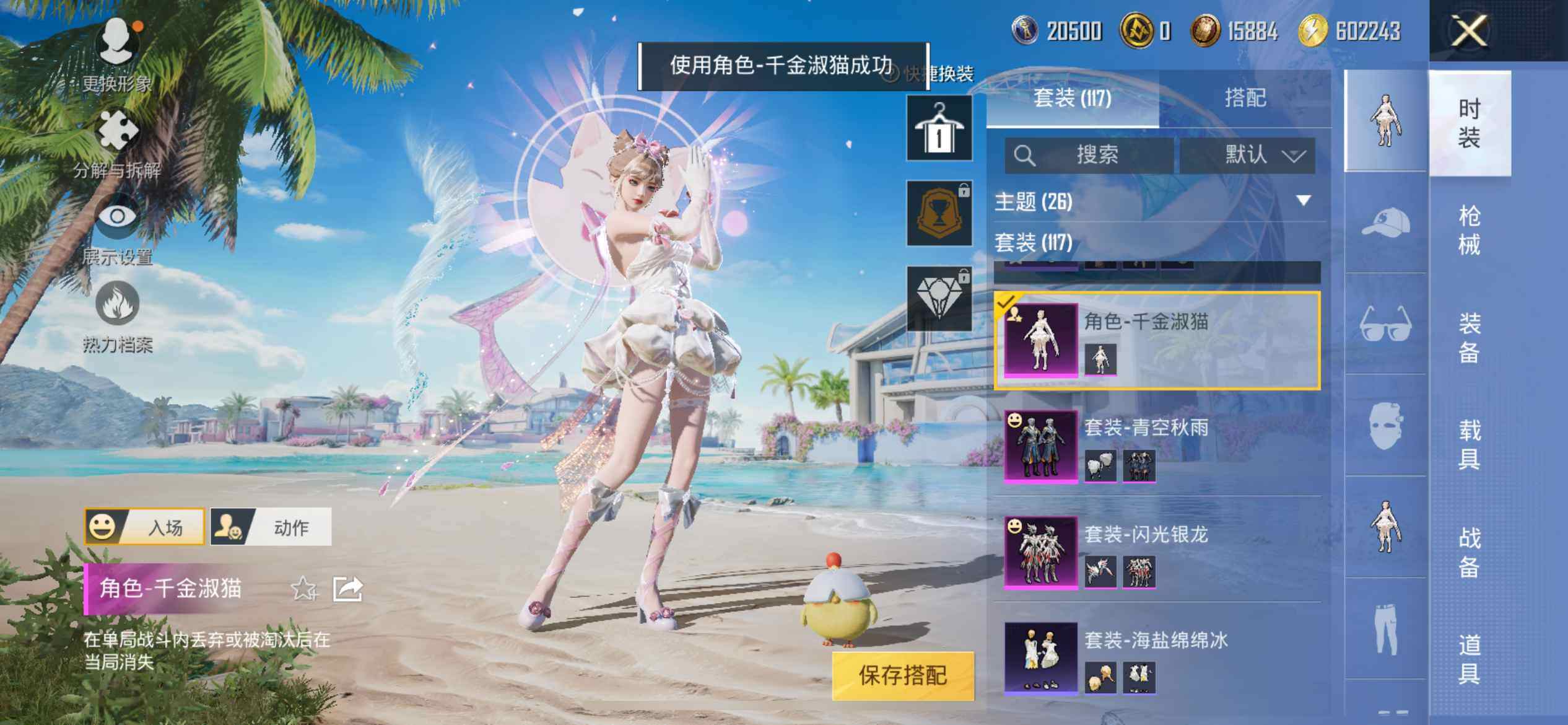 HPEY3310850和平精英账号详情图14
