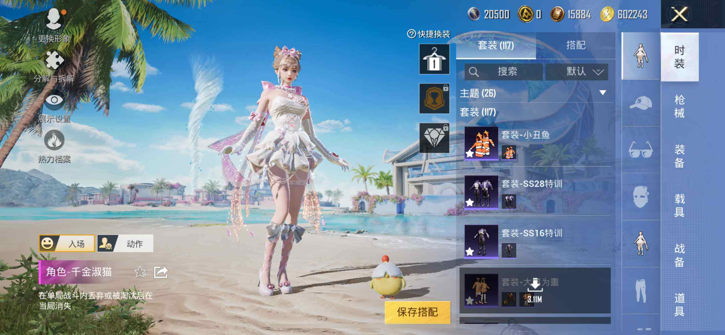 HPEY3310850和平精英账号详情图15