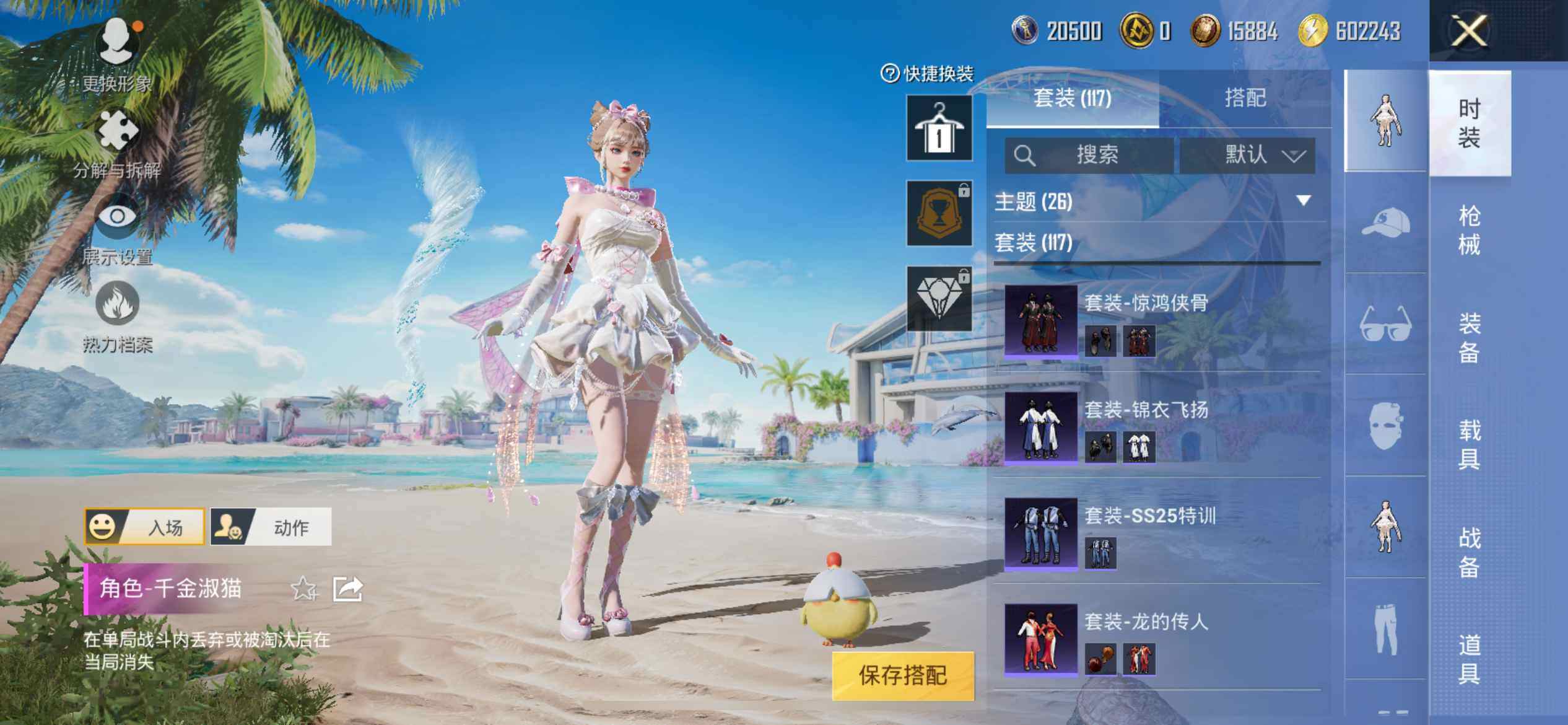 HPEY3310850和平精英账号详情图16