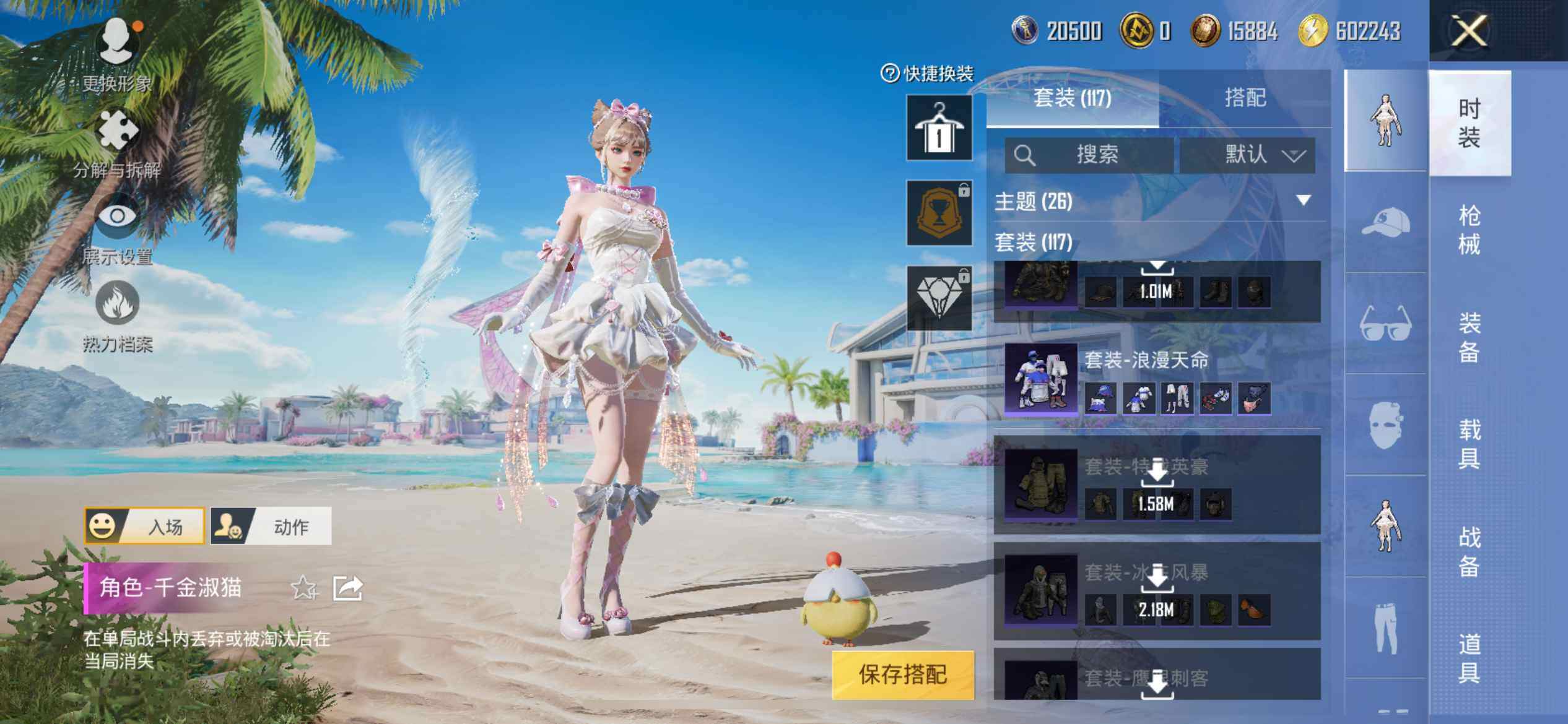 HPEY3310850和平精英账号详情图17