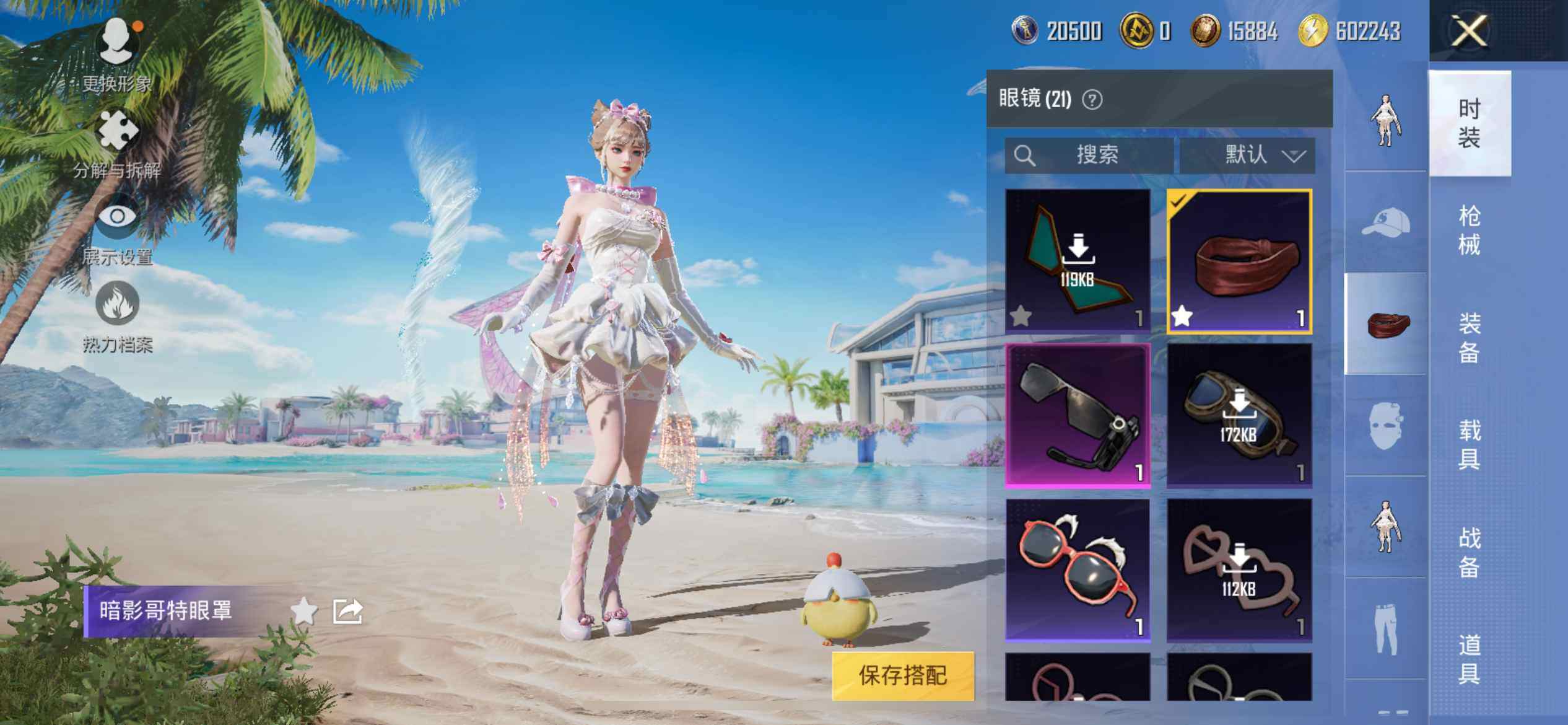 HPEY3310850和平精英账号详情图18