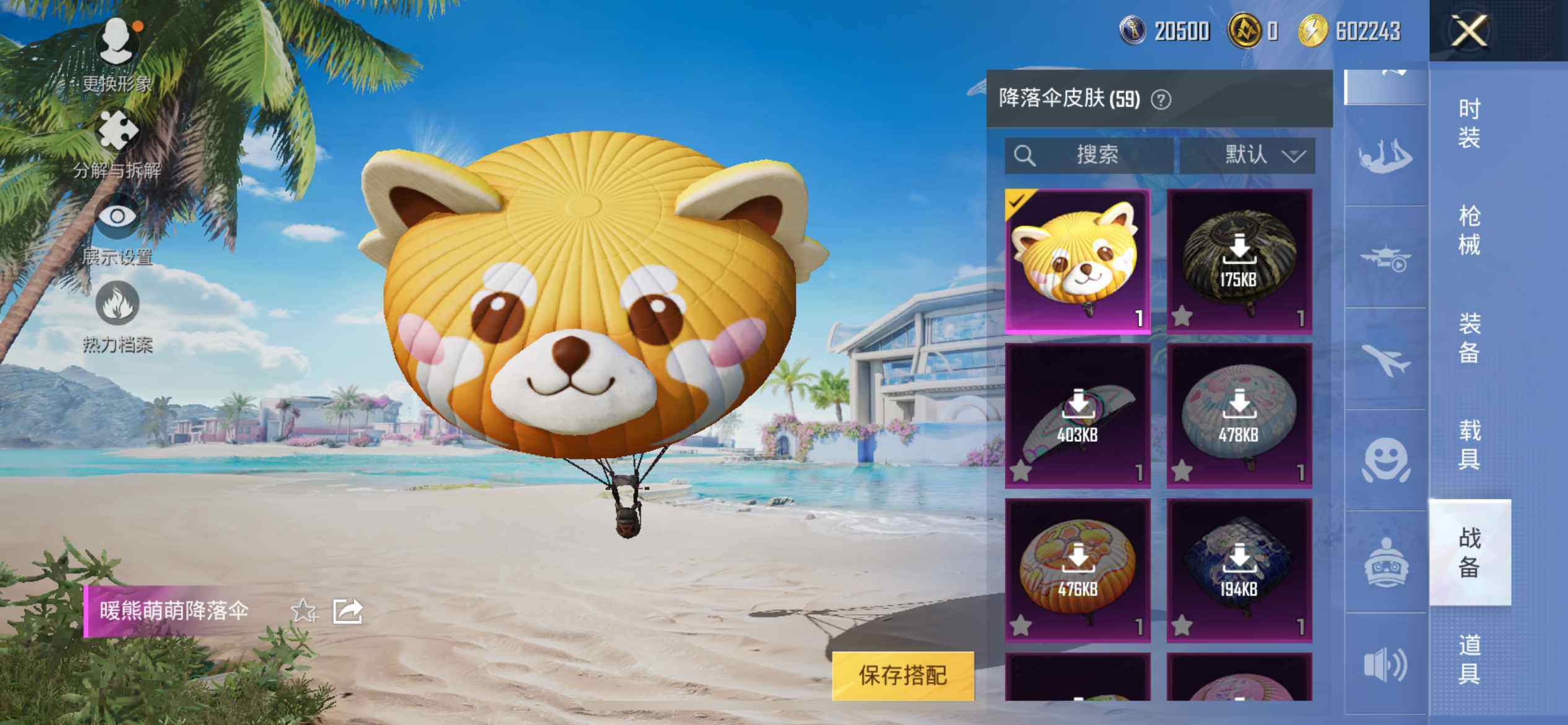 HPEY3310850和平精英账号详情图20