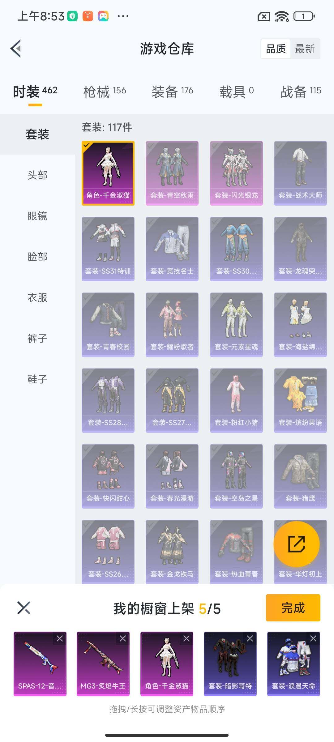 HPEY3310850和平精英账号详情图23