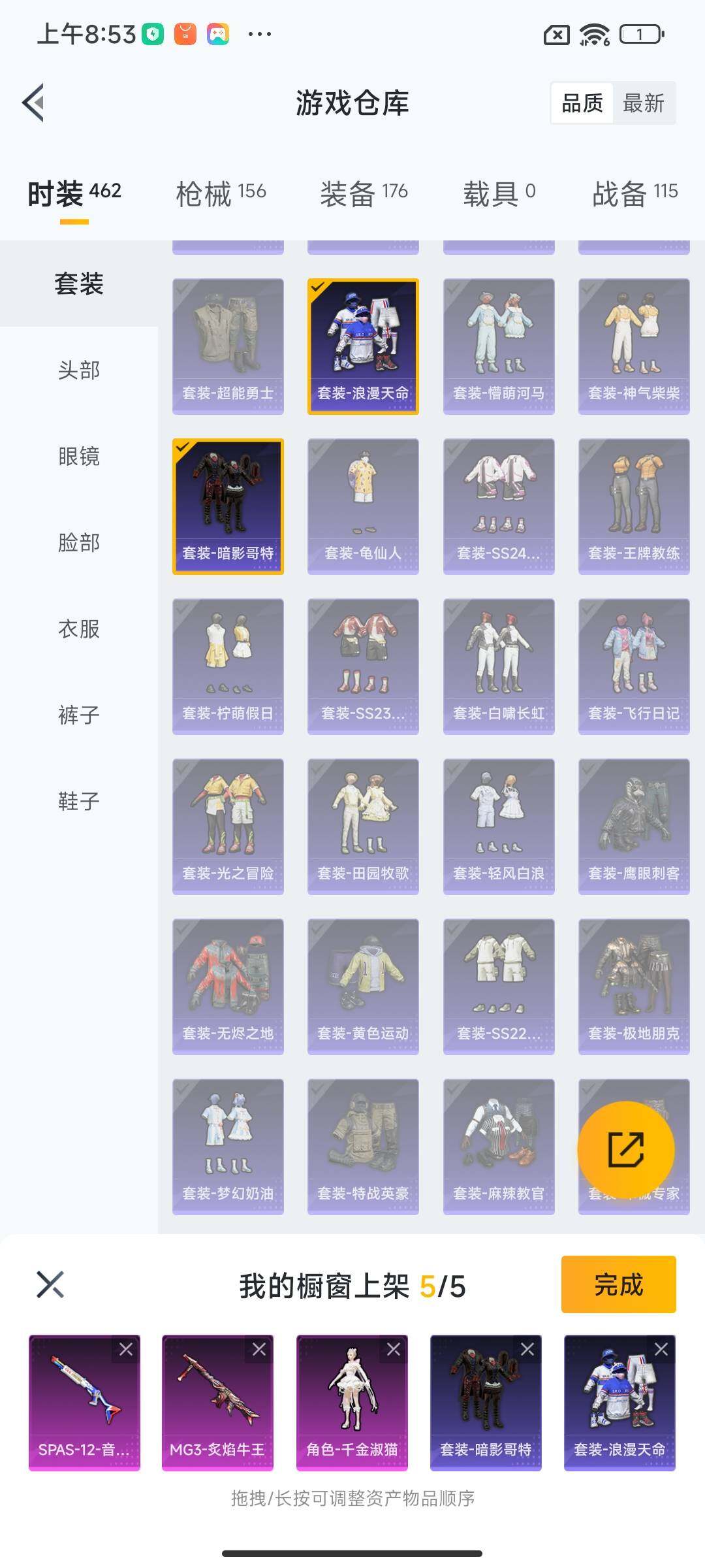 HPEY3310850和平精英账号详情图24
